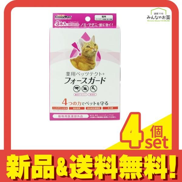 キャティーマン 薬用ペッツテクト+ フォースガード 猫用 3本入 4個
