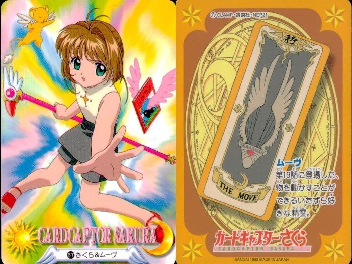 カードキャプターさくら ラミネートカード まとめ売り uo31 -14 カード