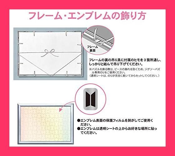 エポック社 パズルフレーム BTSジグソーパズル専用フレーム アルミ製