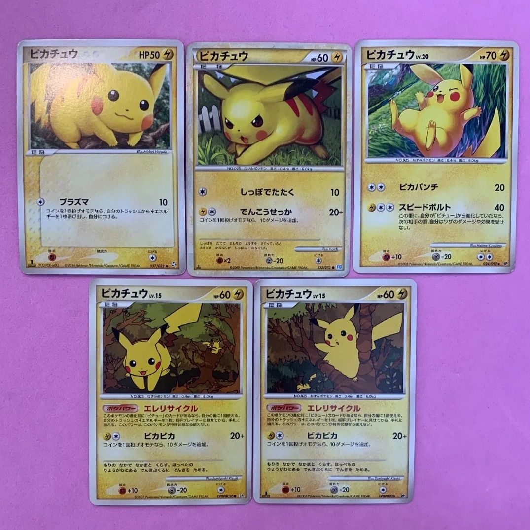 ポケカclassic ピカチュウ PSA10 4連番 ポケモンカード ポケカclassic