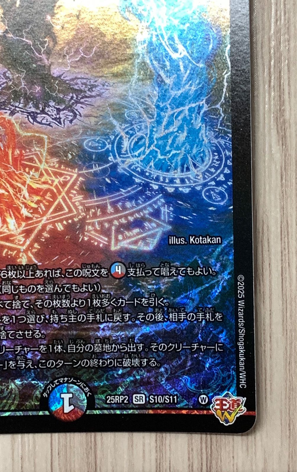 デュエマ パーフェクト・ヴォルテックス シークレット 3枚 デュエマ