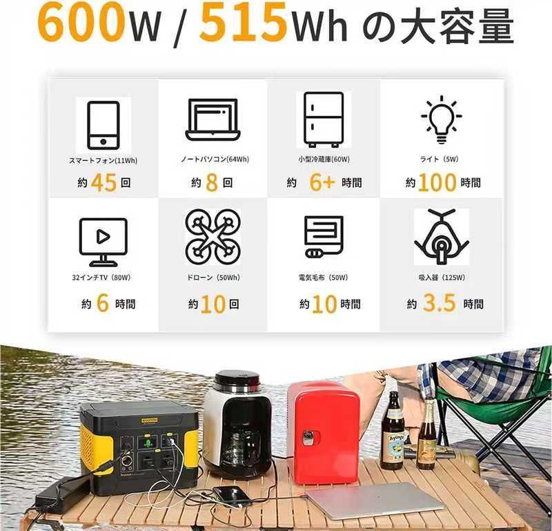 EEIVOL ポータブル電源 リン酸鉄リチウム 515Wh/160938mAh AC出力600W