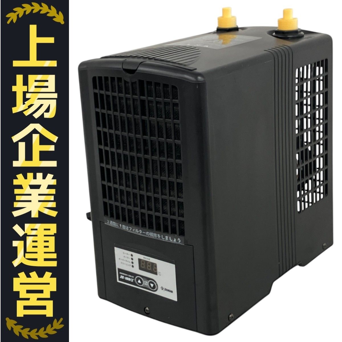 ZENSUI 水槽用クーラー ZC-700E ゼンスイ クーラー ZC-700E 【公式通販】