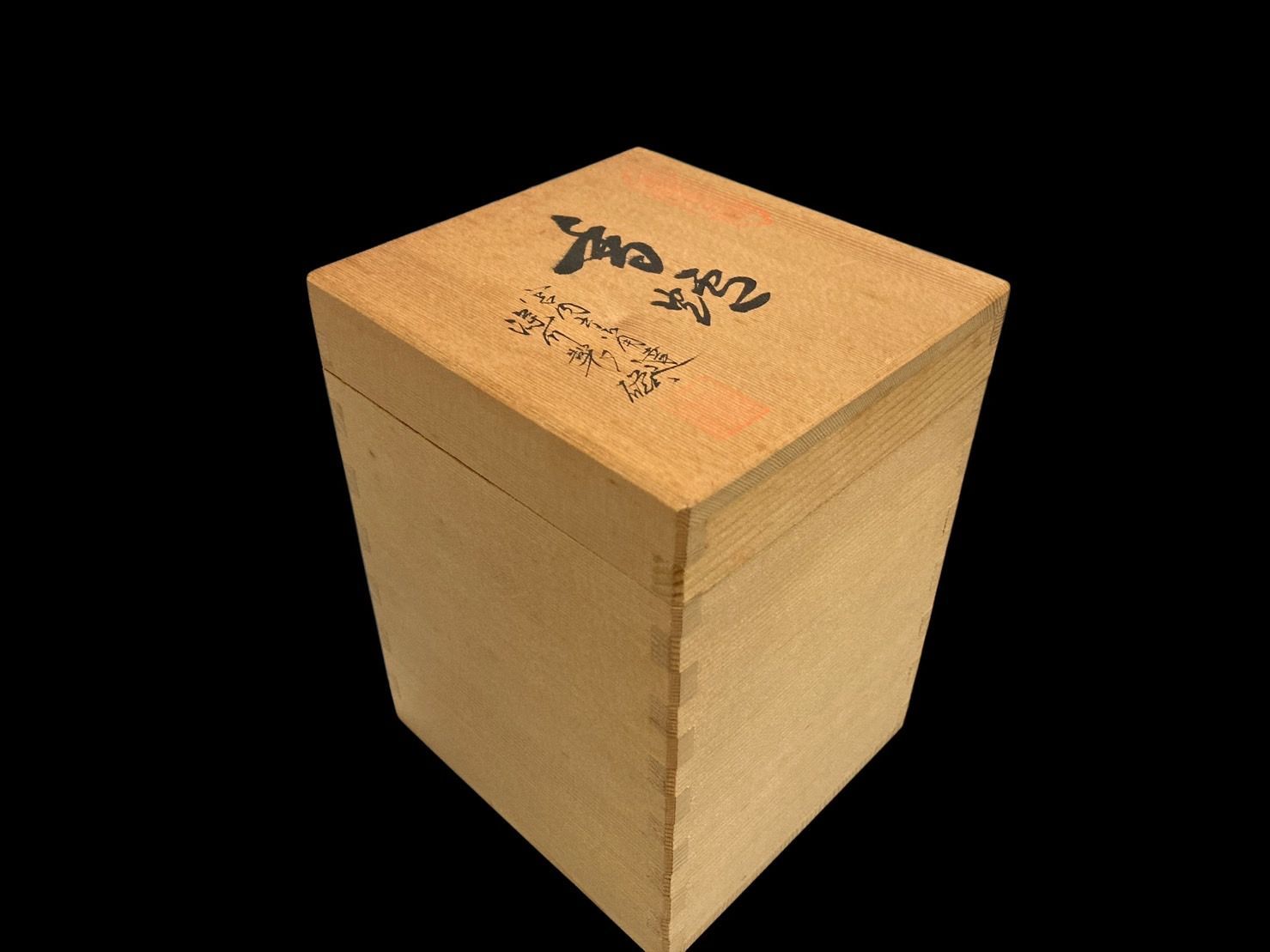 希少 宮内庁御用達 ストア 深川製磁 雲地紋染付山水 六角香炉 茶道具