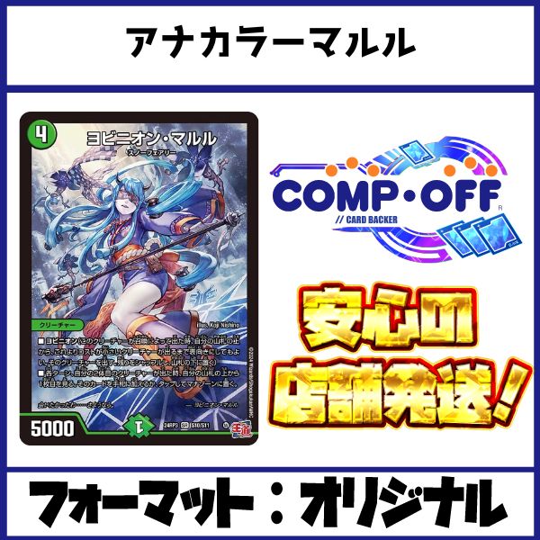 引退品 デッキ 赤緑アポロ アナカラーマルル アナカラーインターステラ