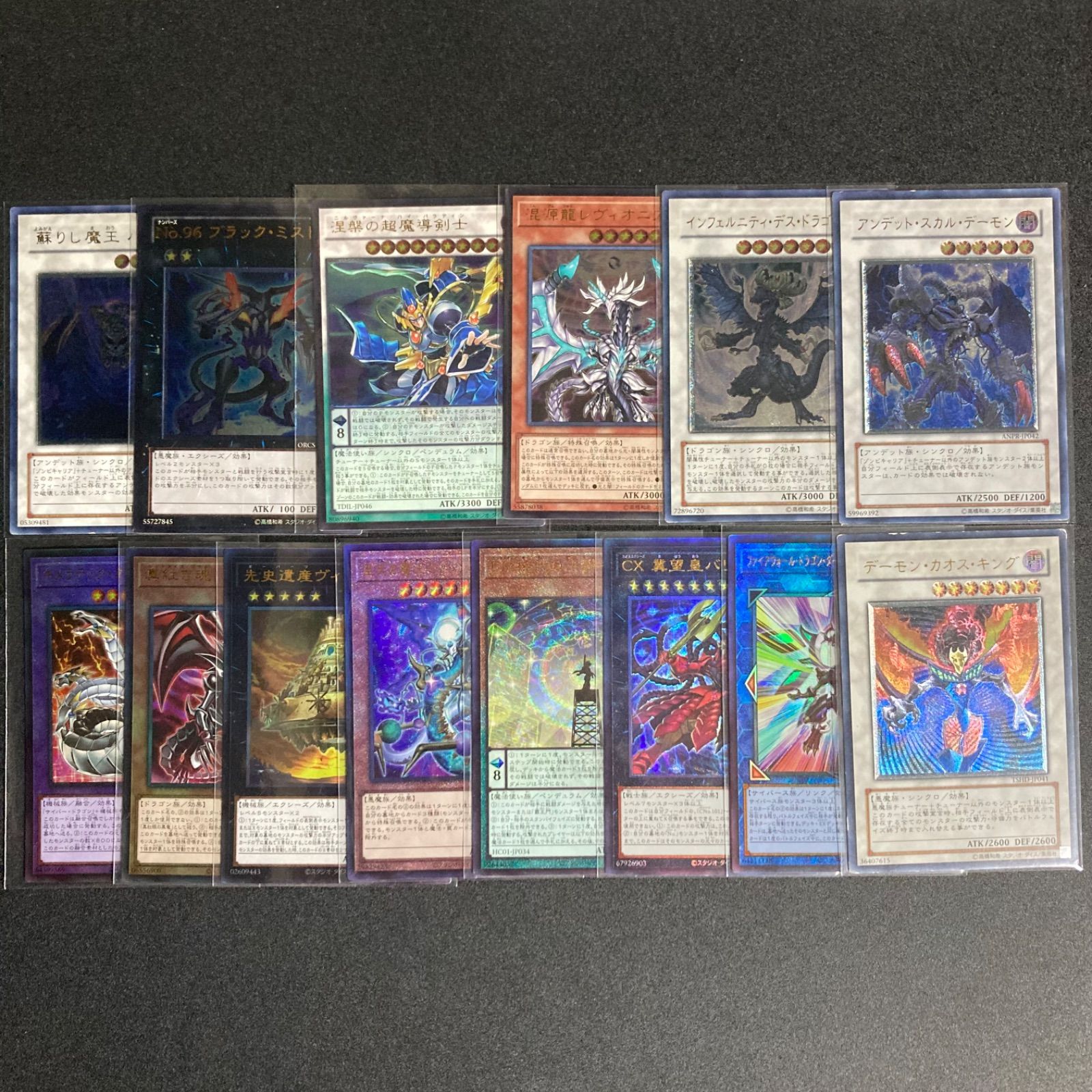 し*ち様 【美品〜極美品】遊戯王 旧レリーフ まとめ売り②