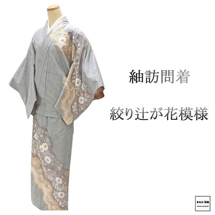 501aj86◎振袖＆袋帯 総絞り 花 成人式 結婚式 十三参り◎美品 正統派