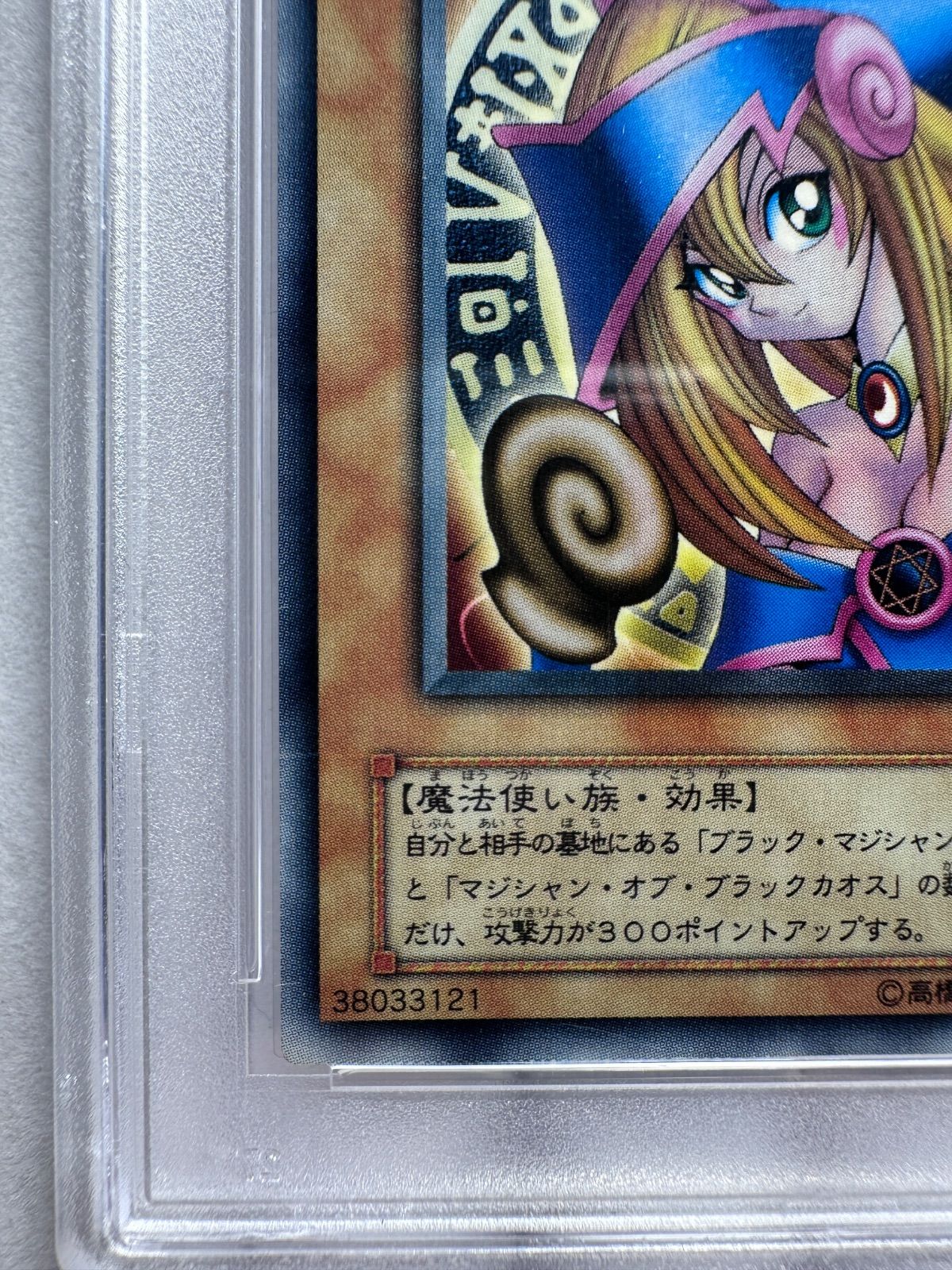 ブラックマジシャンガール 字レア G3-11 PSA8 PSA8】G3-11 ブラック