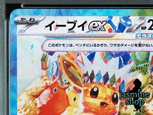 ポケモンカード ブイズex sar 10種コンプ テラスタルフェス ポケモン