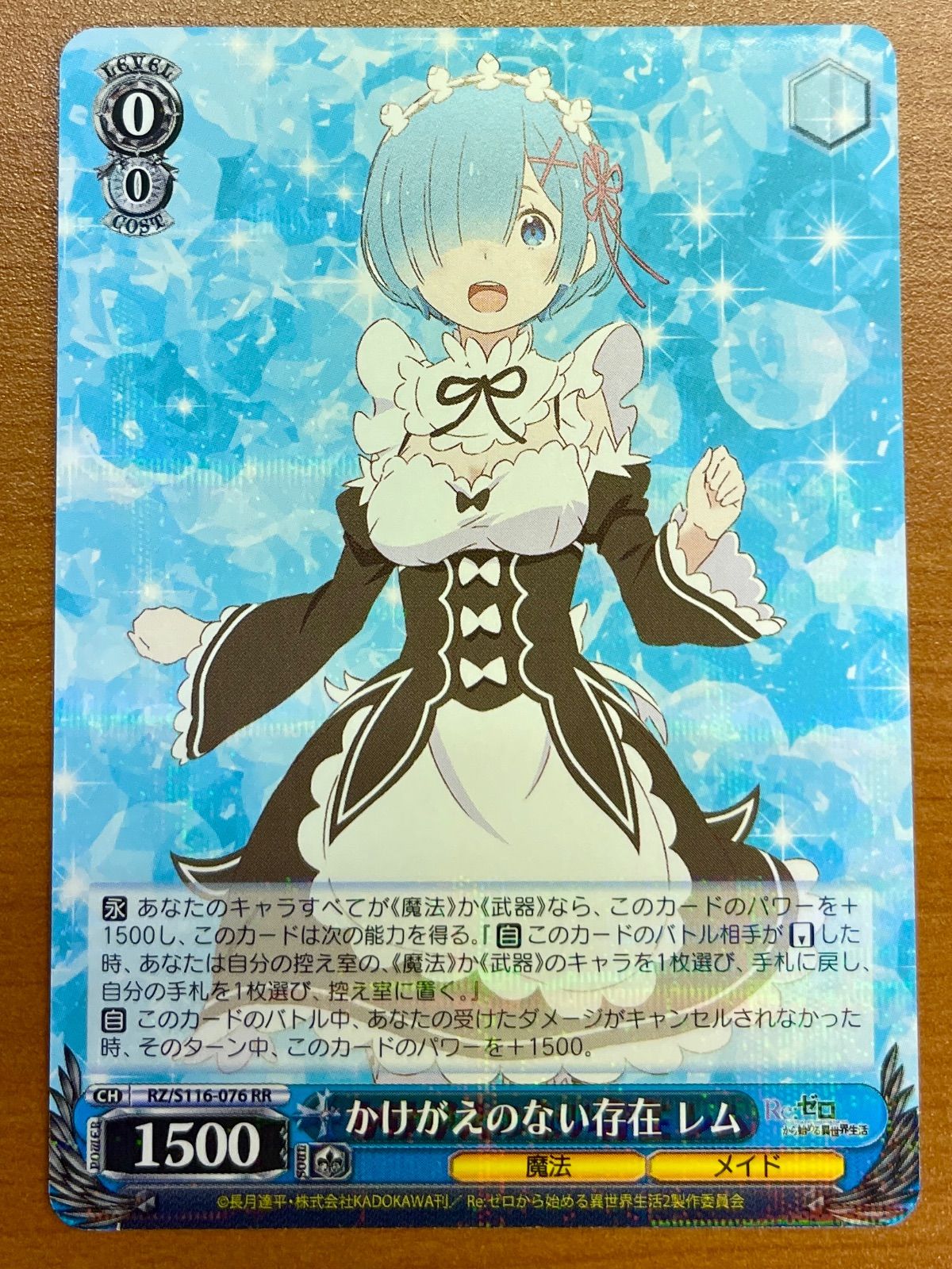 リゼロ レム ヴァイスシュヴァルツ sp サイン WS ヴァイスシュヴァルツ