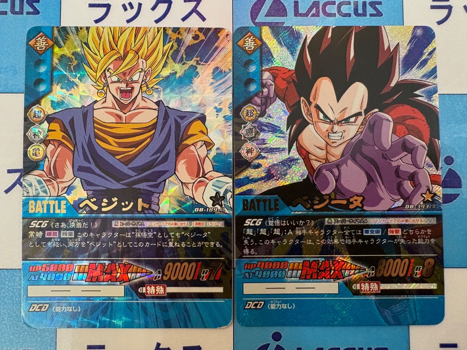 世界に1枚】PSA9 ドラゴンボール超カードゲーム ベジット DB-189-Ⅱ