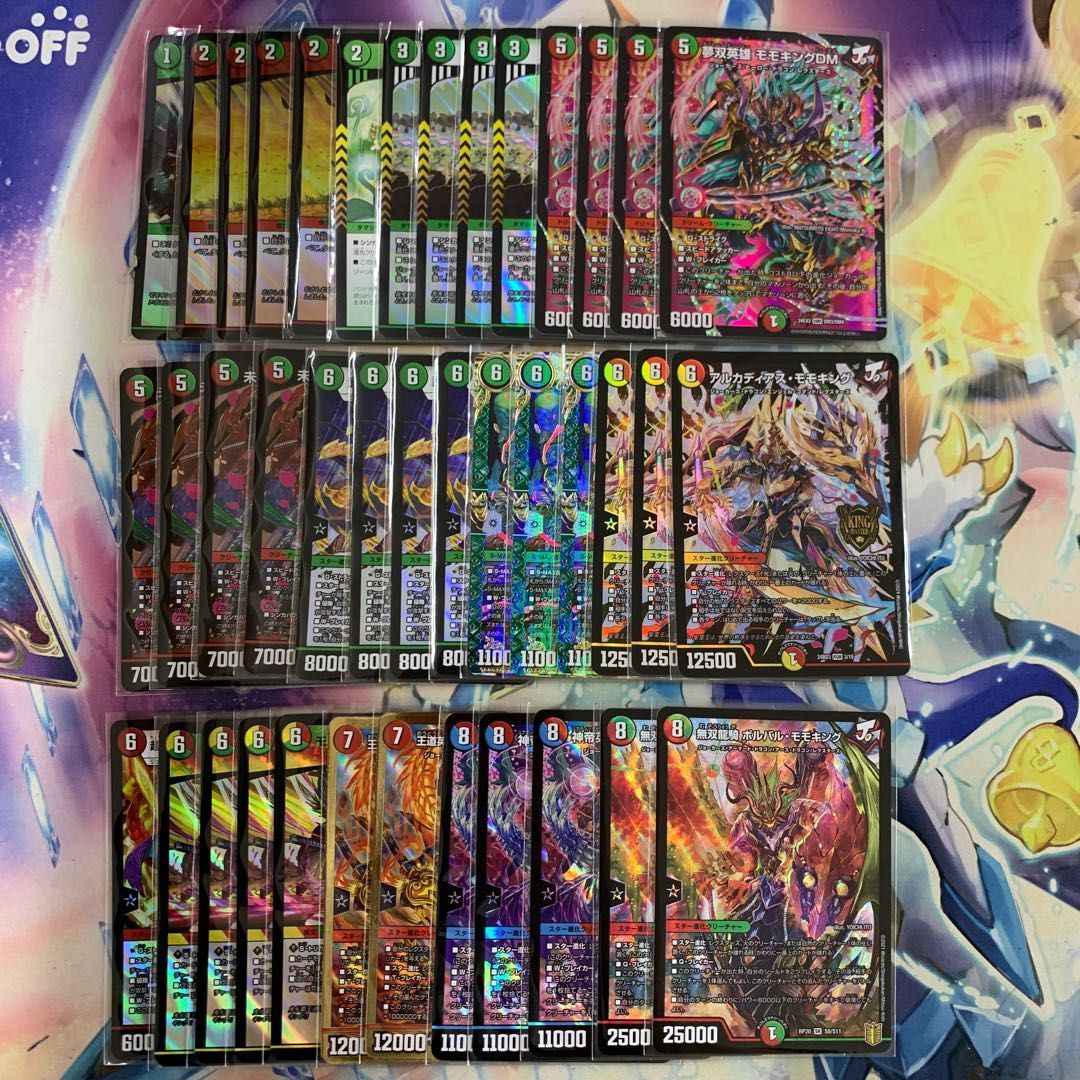 2298 5Cオボロティガウォック(ハイパーエナジー軸) コンプオフ