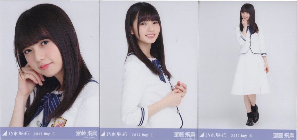 乃木坂46『白制服』齋藤飛鳥コンプ生写真 乃木坂46 - 乃木坂46 生写真