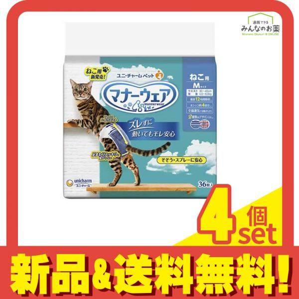 マナーウェア ねこ用紙おむつ Mサイズ 36枚入 4個セット まとめ売り オムツ