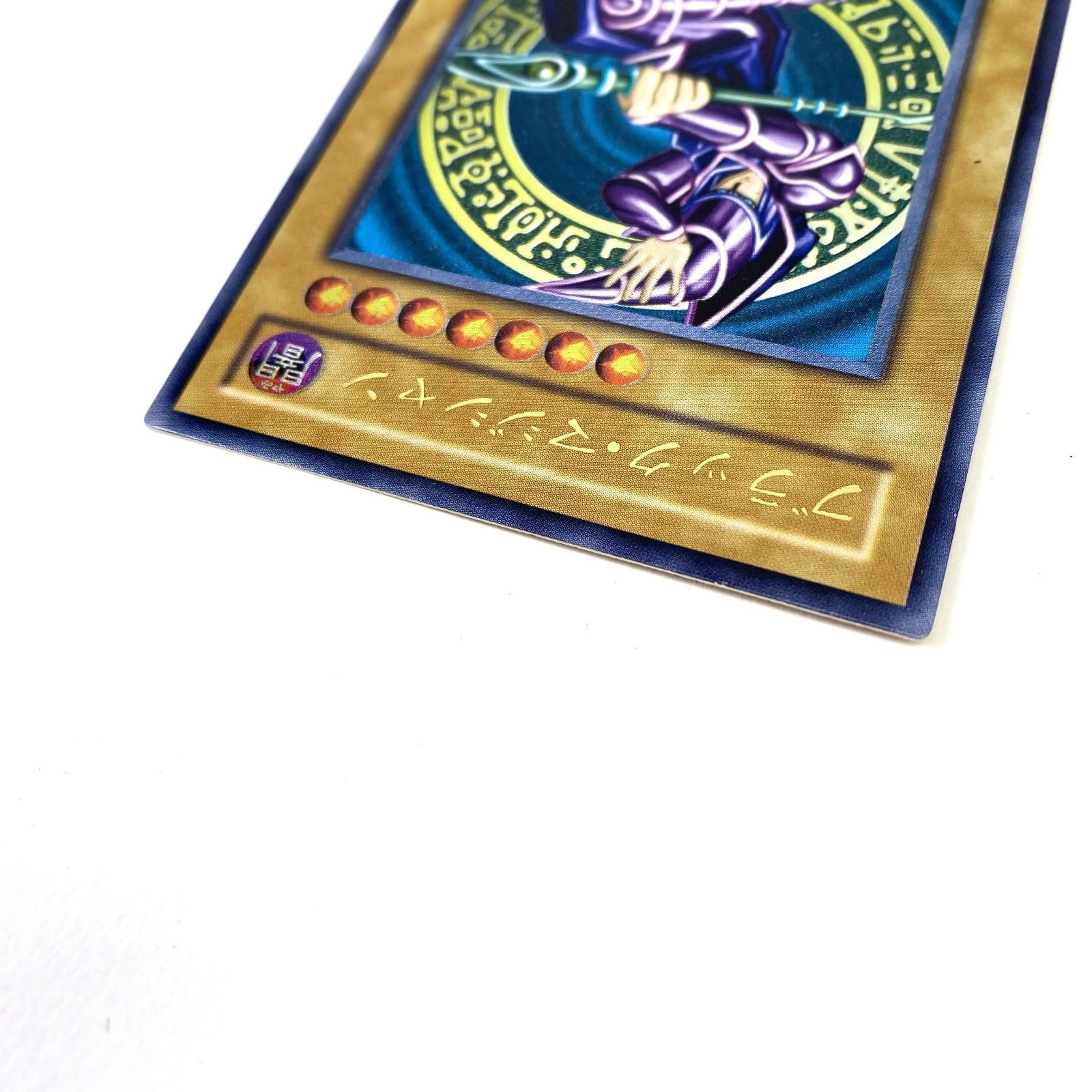 遊戯王 ブラックマジシャン レリーフ アルティメットレア ブラマジ