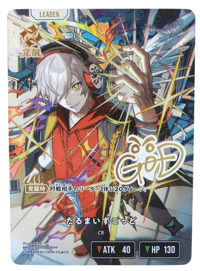 Xross Stars だるまいずごっど LRPP 箔押しサイン xross rtars クロス