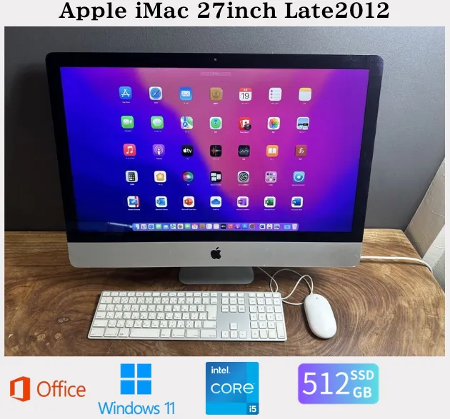 先行年末セール iMac 27 Late2012 8GB SSD 256 iMac 27インチ 2012