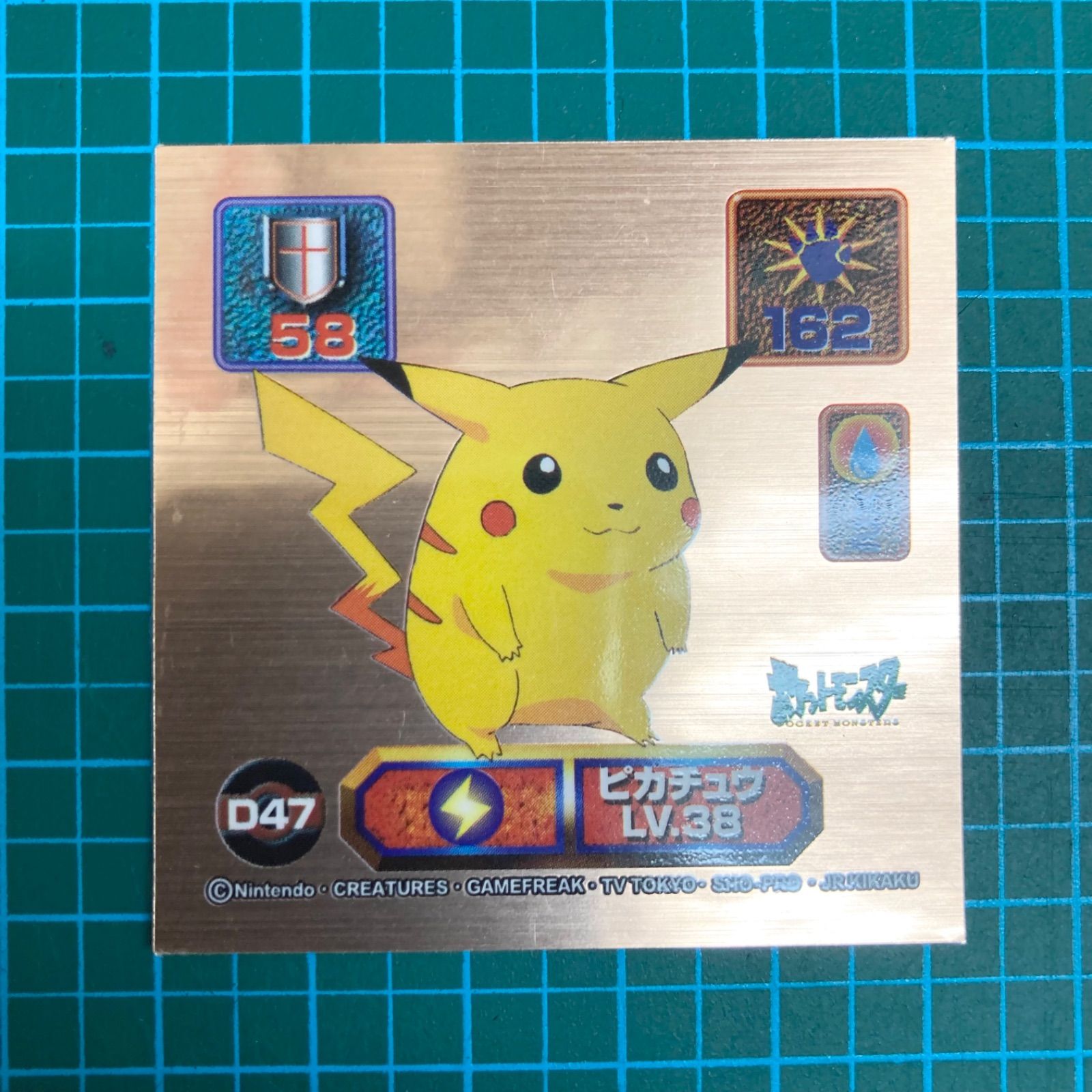 最強シール列伝 スーパーDX 希少]ポケモン アマダ 最強シール烈伝