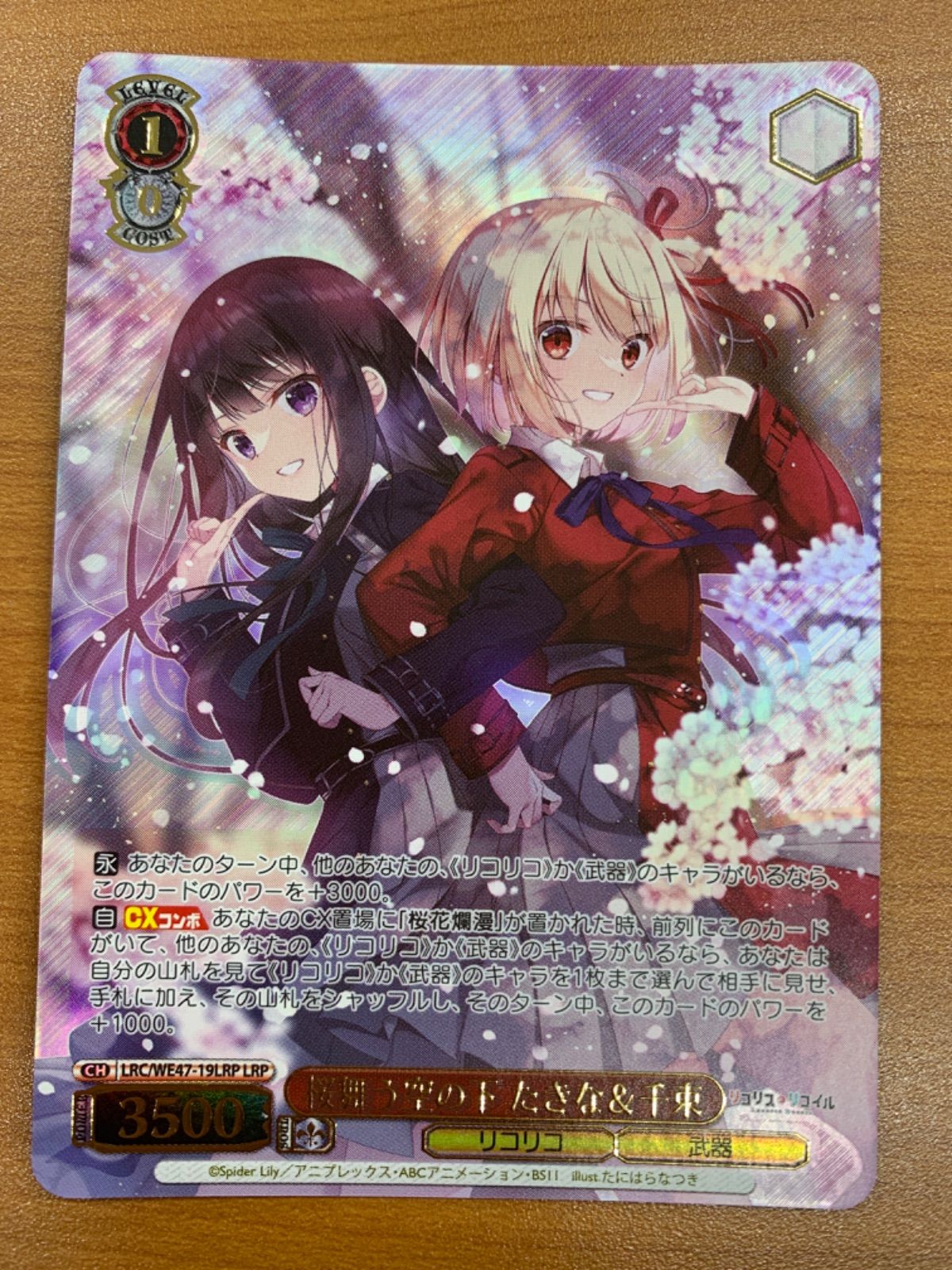 PSA10】ヴァイス リコリス リコイル リコリコ プロモ 帰る居場所 千束