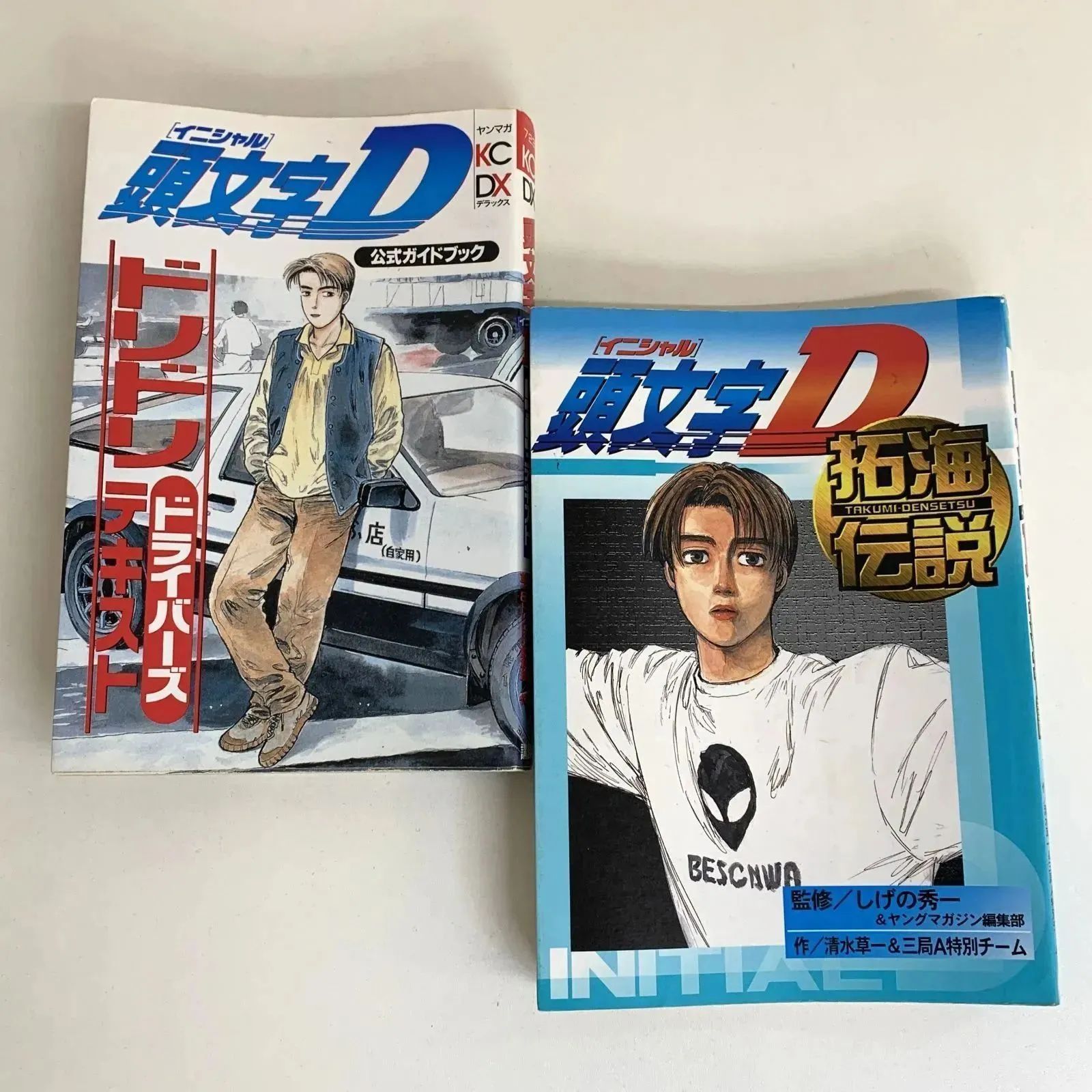 頭文字D 全48巻セット 頭文字D 全48巻セット 全巻セット】