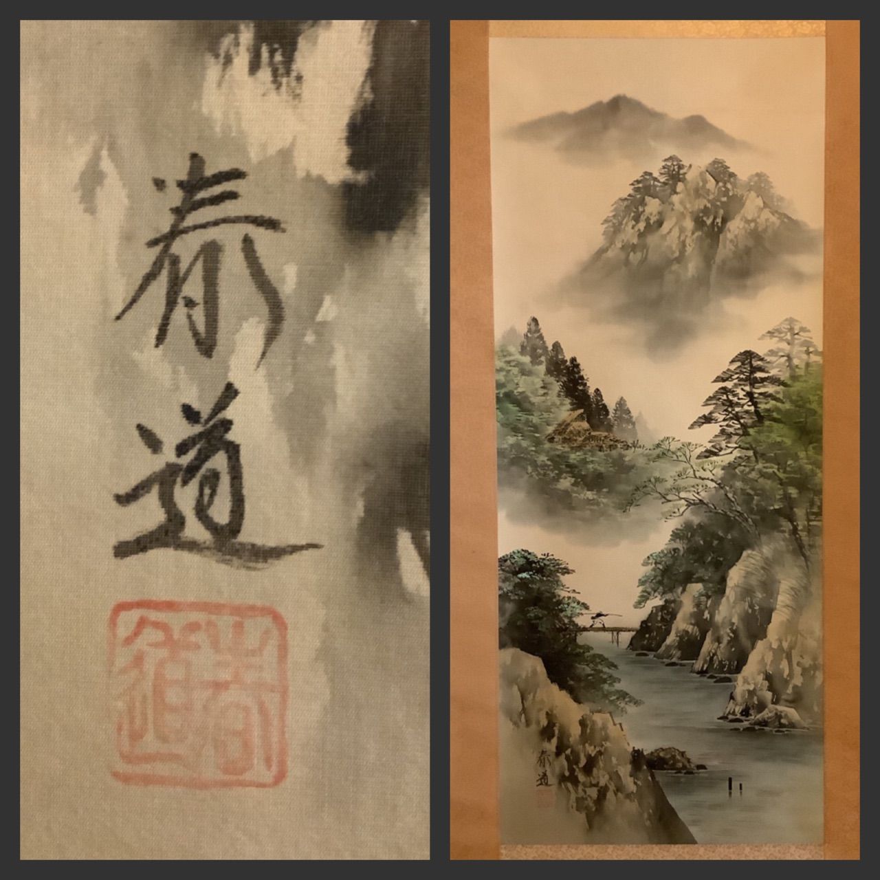 大幅掛軸 水墨画 中国絵画 張大千 山水人物図 肉筆 風景画 文人画 墨彩