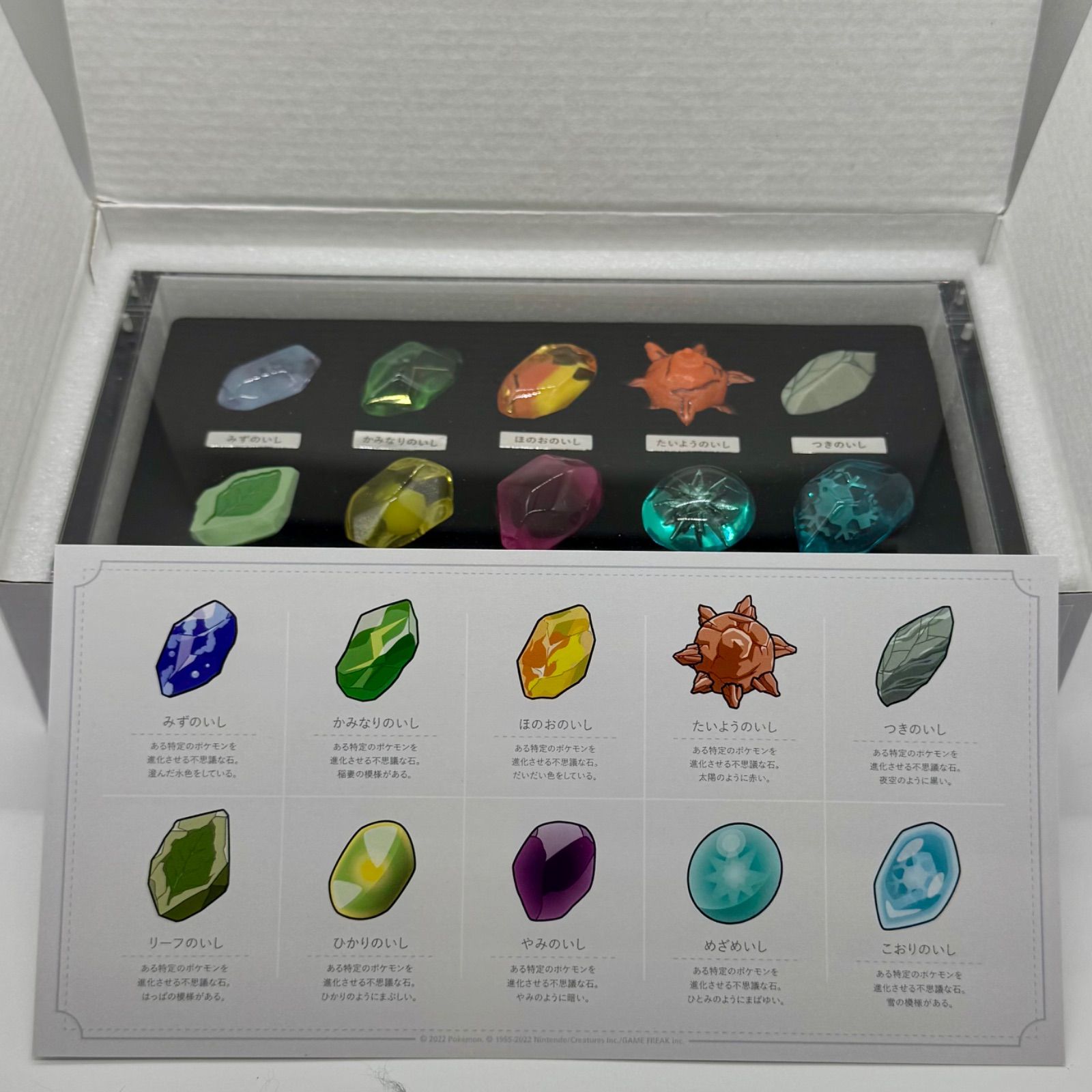 希少品】ポケットモンスター 進化のいし 標本 しんかのいし ポケモン