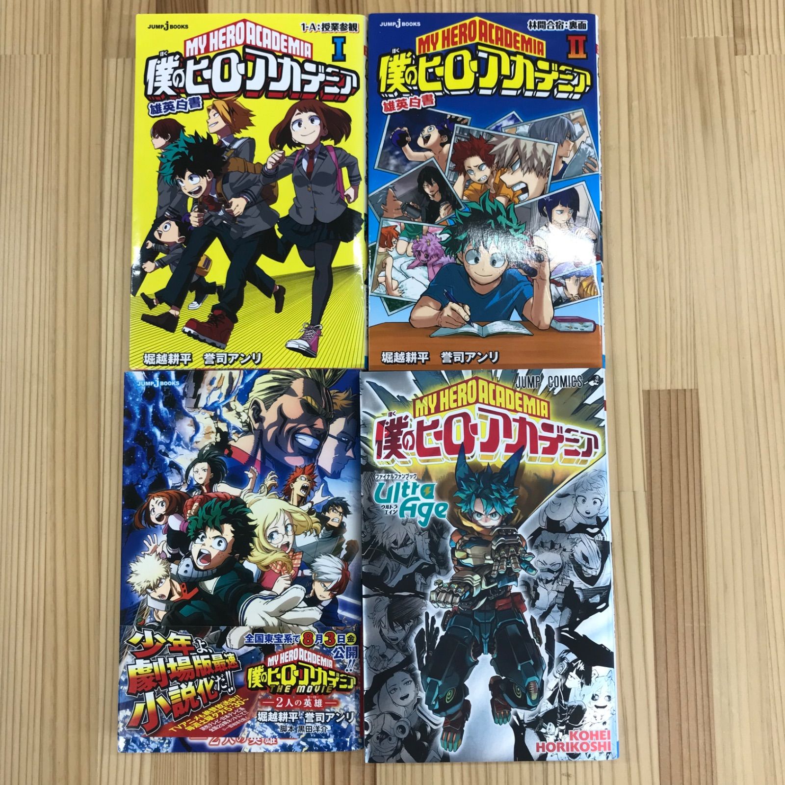 僕のヒーローアカデミア 全巻セット 1-42巻 0巻 僕のヒーロー