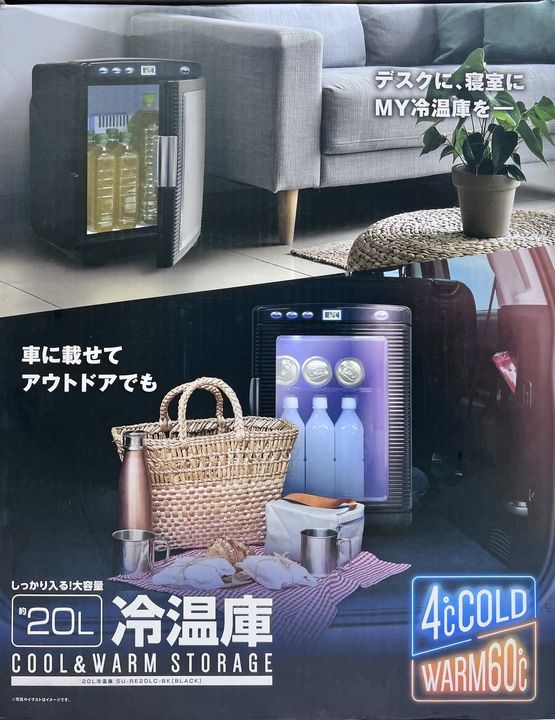 アズマ suitU 20L 冷温庫 SU-RE20LC ブラック AA0515 0524ML007