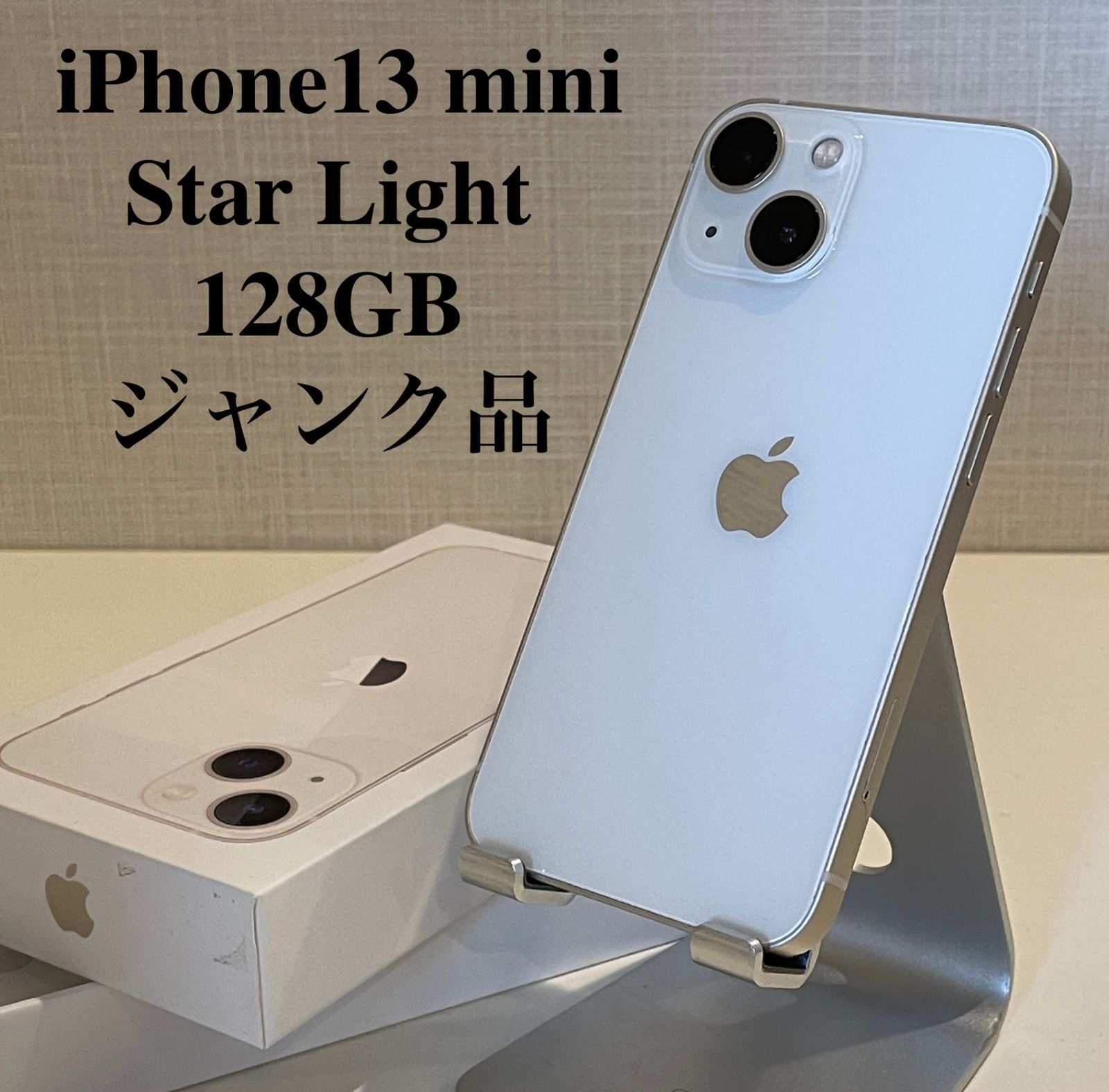 iPhone 13 128GB Starlight ジャンク iPhone 13 128GB Starlight