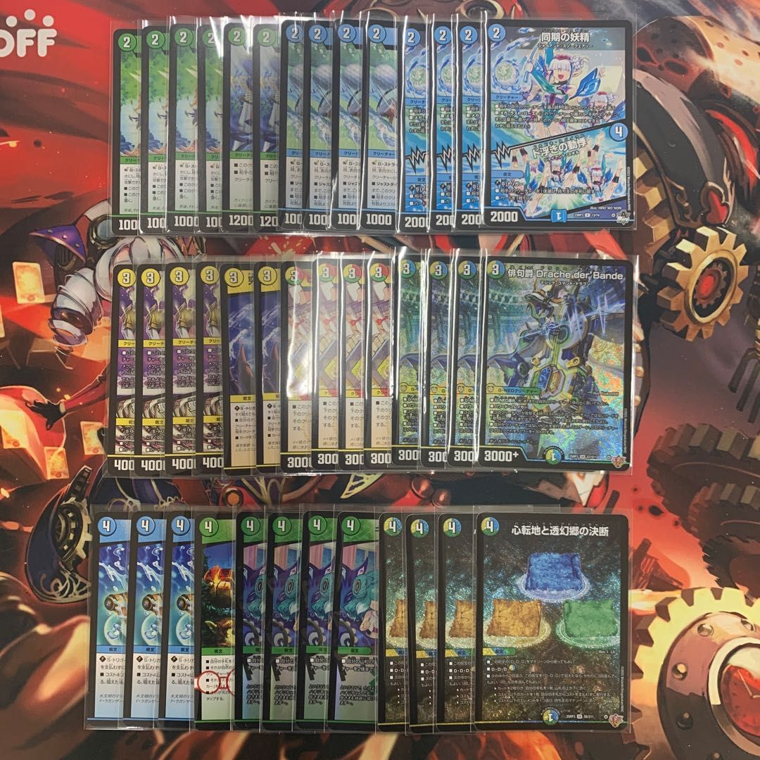 トリーヴァドラッヘ デッキ Drache der'Bande PP-「P」 トリーヴァ