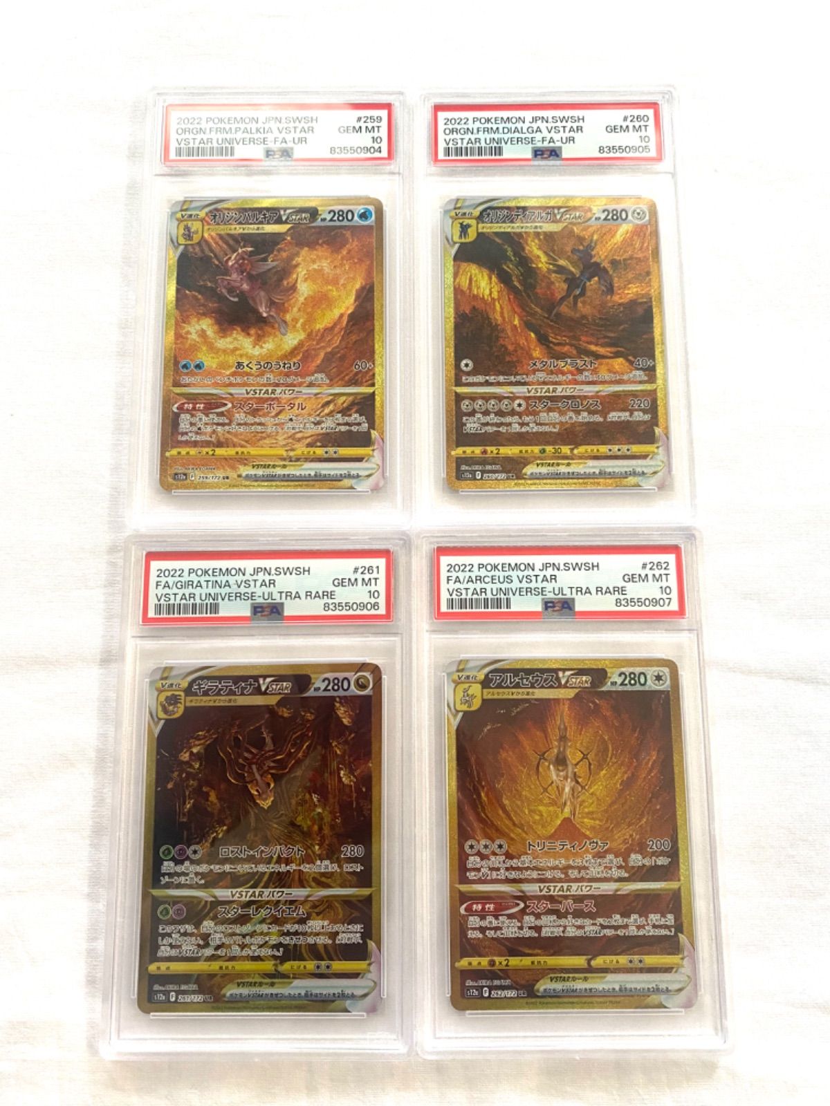 ポケモンカード vstarユニバース 四神 ur psa10 PSA10,9】VSTAR