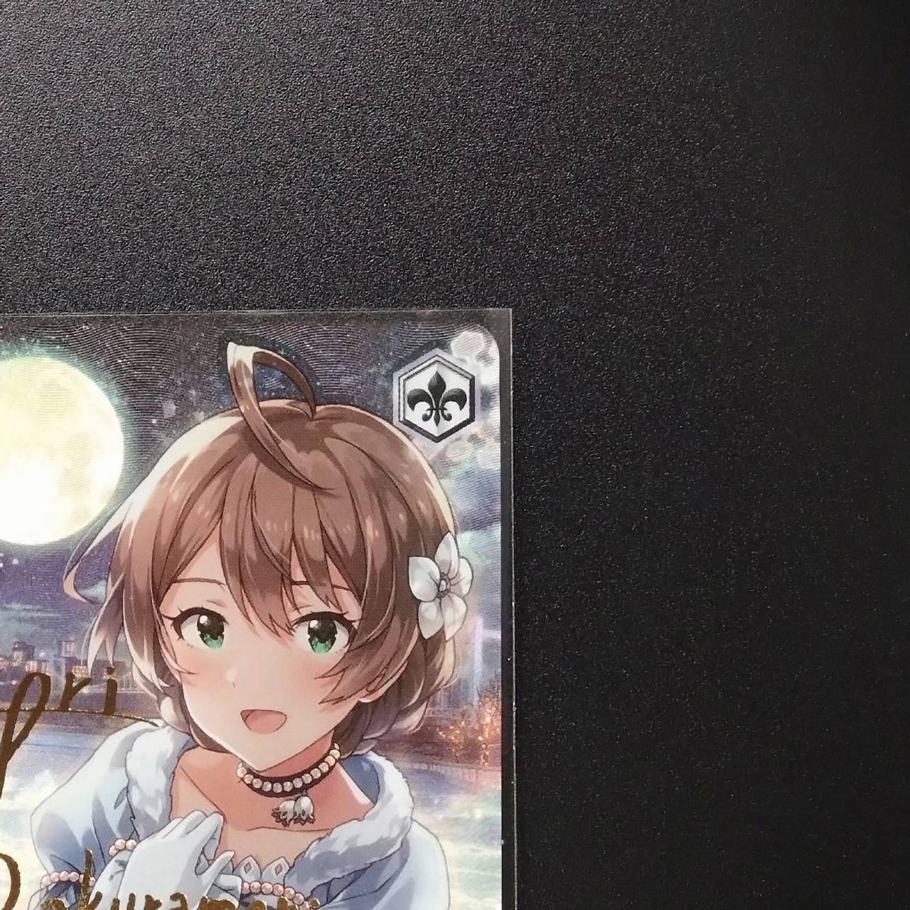 ウインタースノーマジック 桜守歌織 sp サイン ウインタースノー