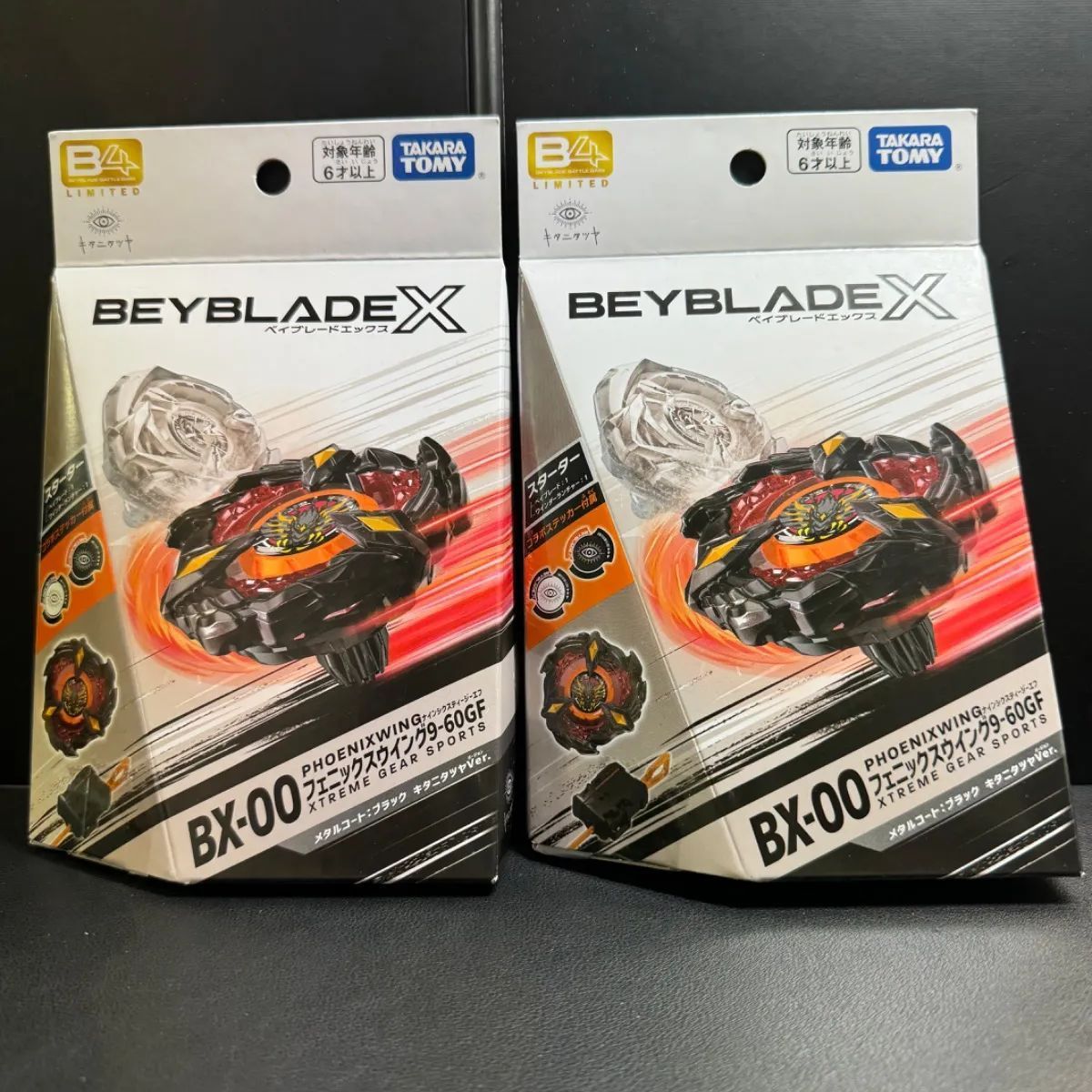 新品】ベイブレードX フェニックスウイング9-60GF×2箱 キタニタツヤ