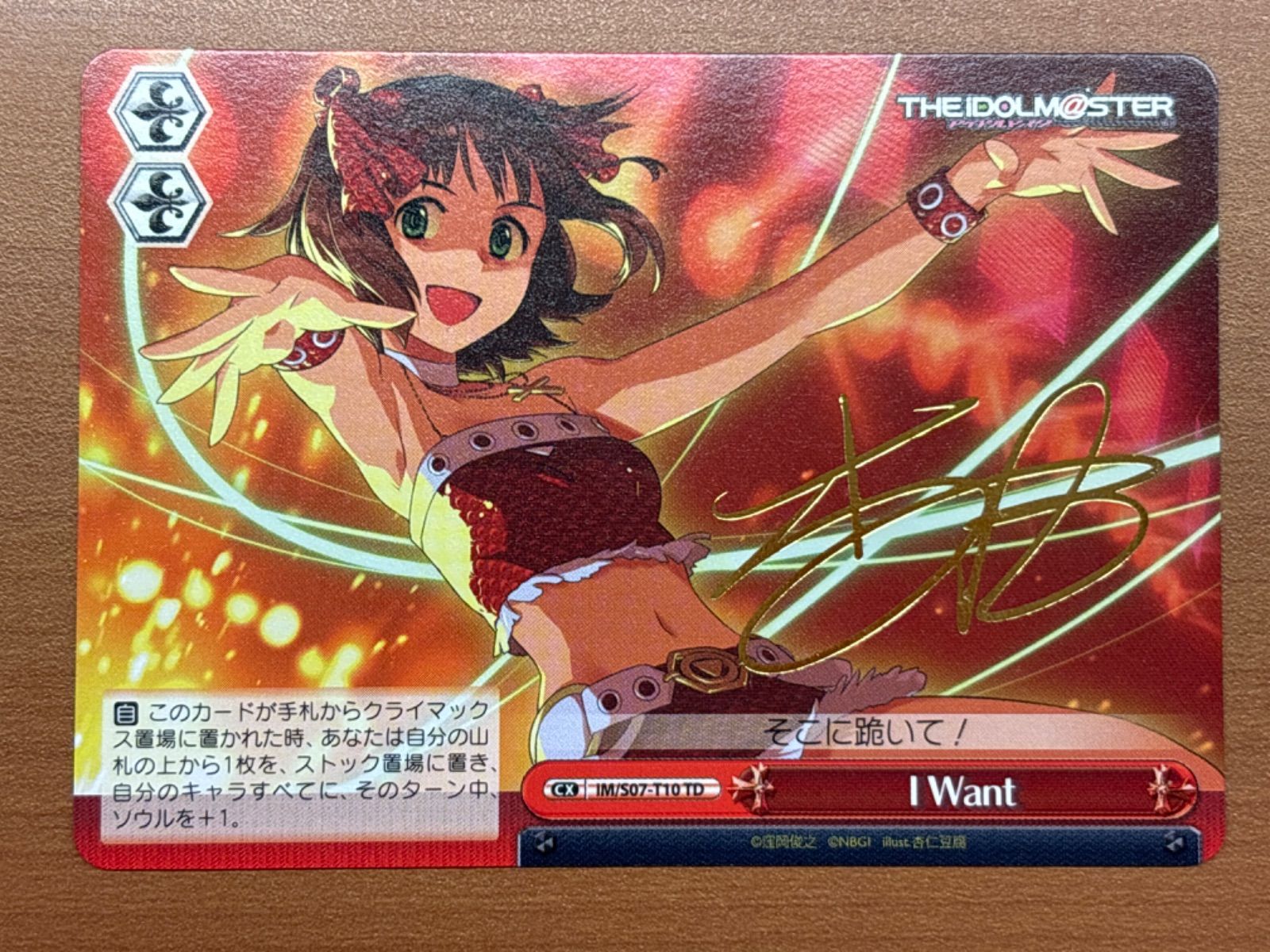 WS アイドルマスター I Want 天海春香 SSP サイン WS ヴァイス I Want