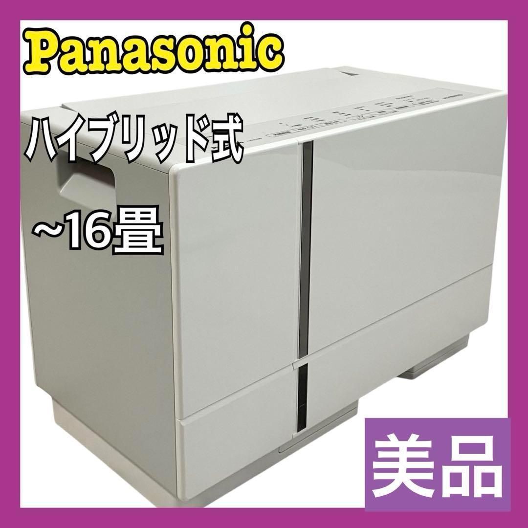 Panasonic F-YHTX90 衣類乾燥除湿機 16畳用 Panasonic F-YHTX90除湿機