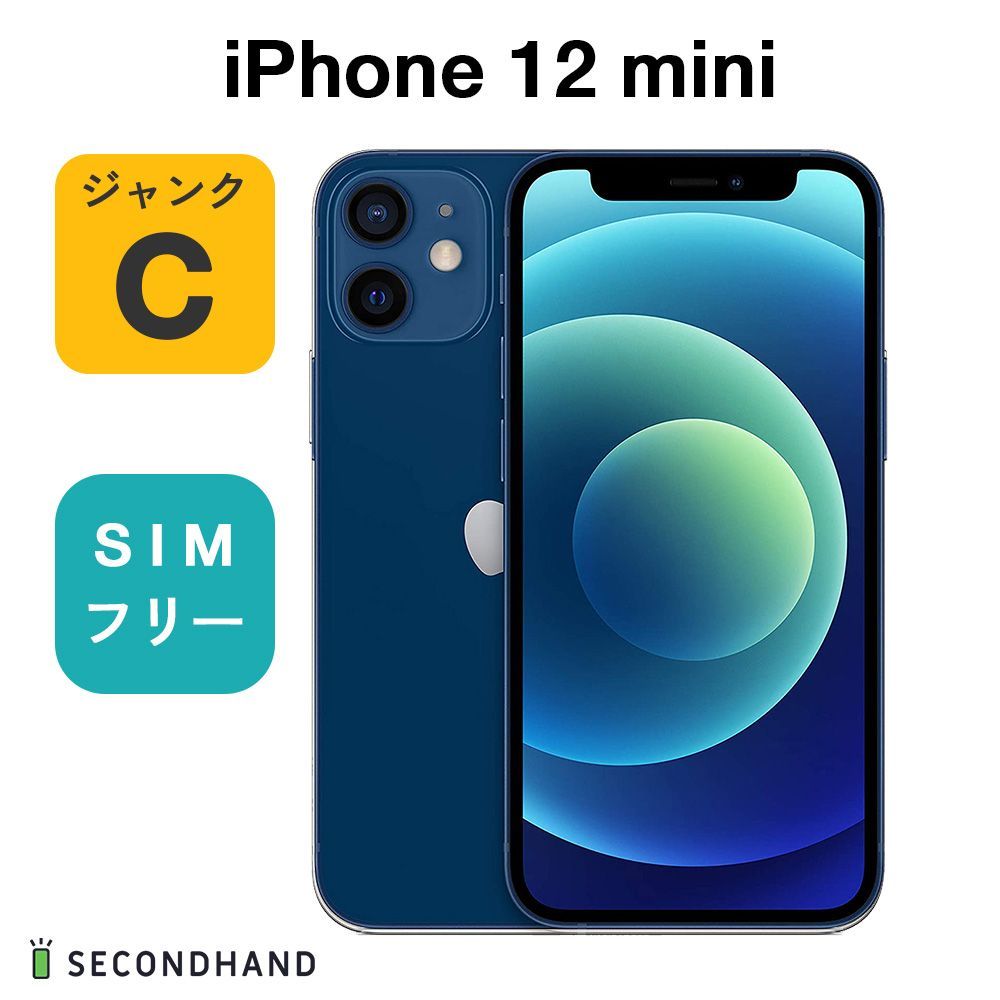 ジャンク】iPhone 12 本体のみ 節約 ジャンク品】Apple iPhone 12 mini