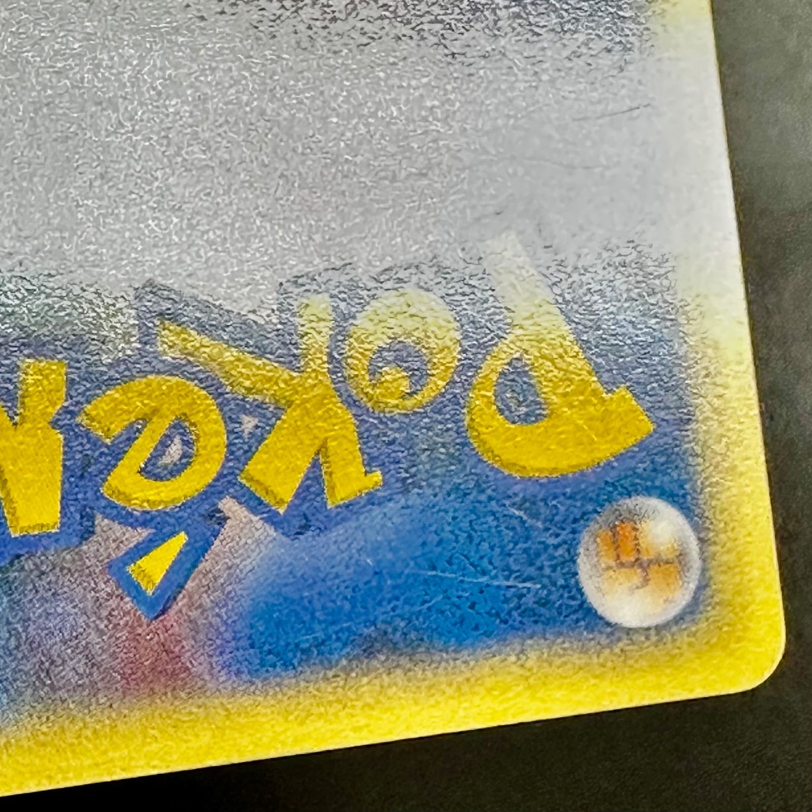 ゼニガメ マクドナルドオリジナル ミニマム☆パック 007/018 ゼニガメ