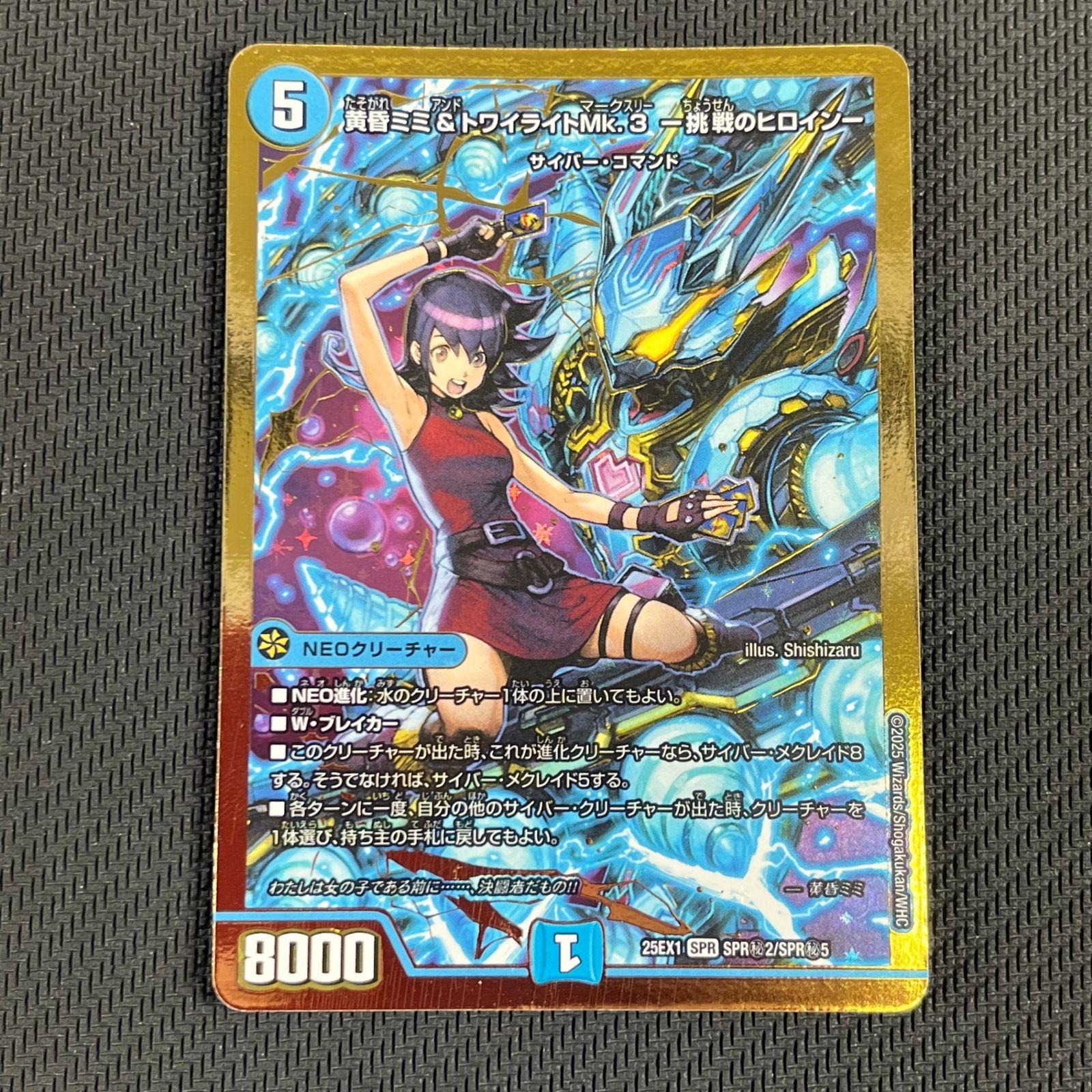 デュエルマスターズ 黄昏ミミ&トワイライトMk.3 シークレット 金 黄昏