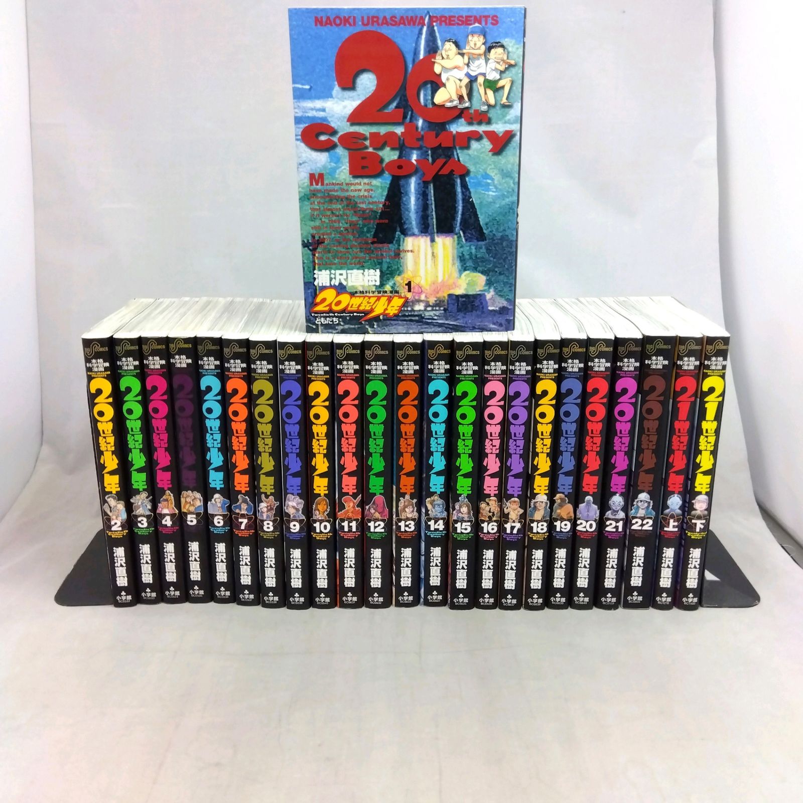 初版帯付 完全版20世紀少年 全11巻+21世紀少年12
