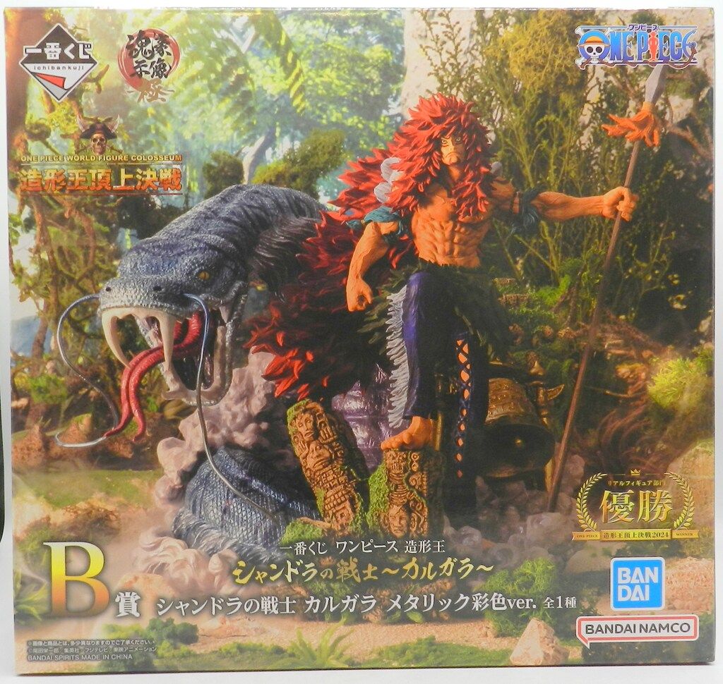 BANDAI SPIRITS 一番くじ オンライン ワンピース 造形王 シャンドラの