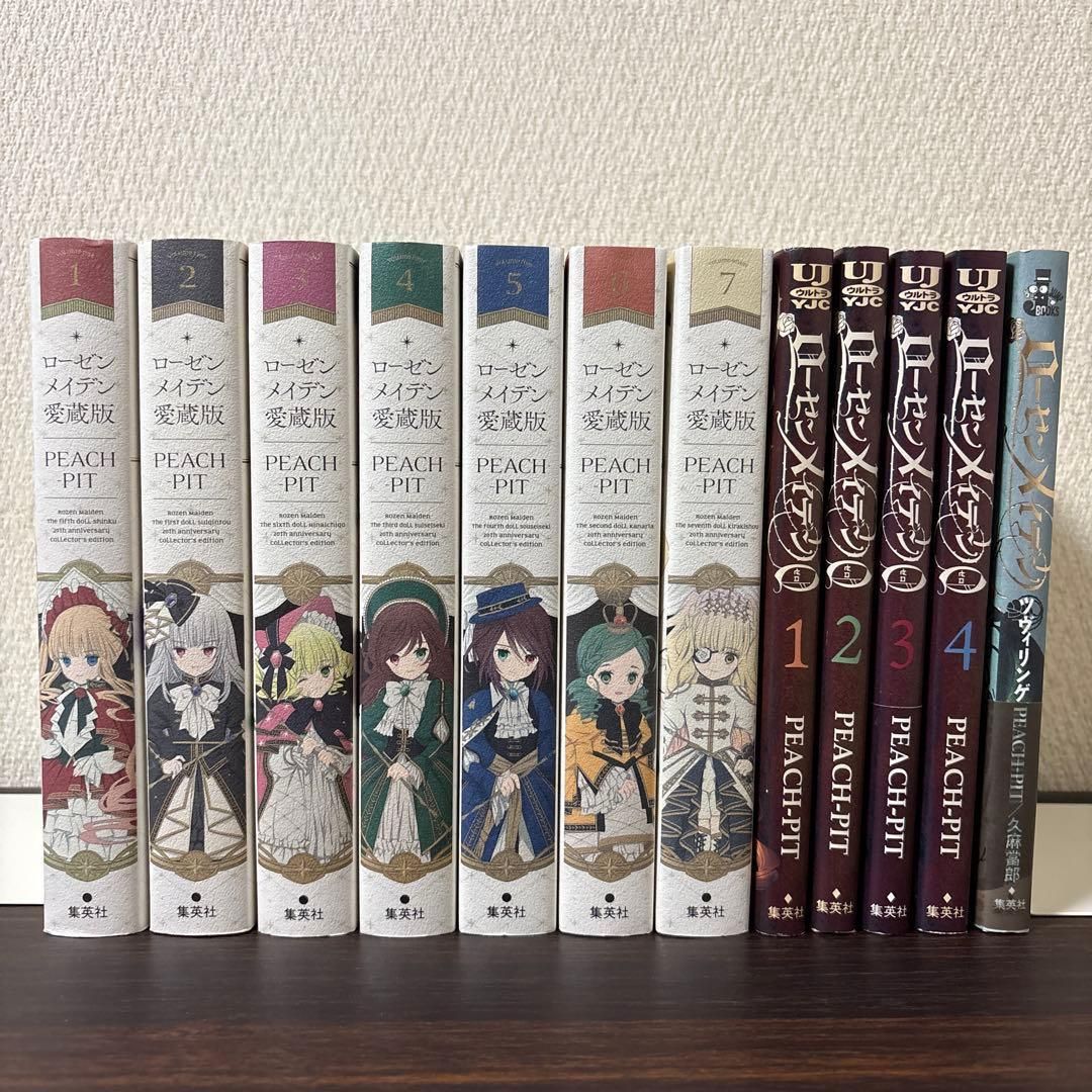 ローゼンメイデン愛蔵版 1〜7巻 全巻セット ローゼンメイデン 愛蔵版