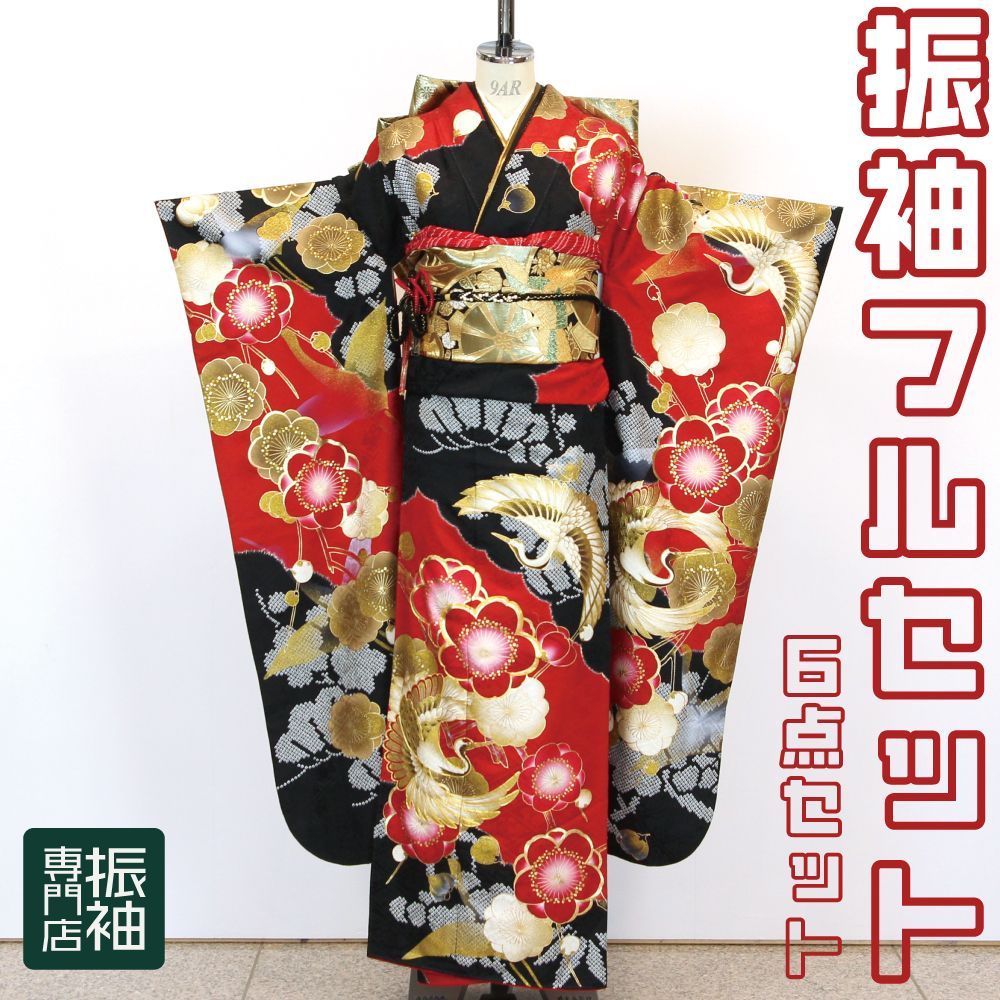 振袖フルセット(8点)・成人式・絞り・手絞り・辻ヶ花・鈴乃屋扱・金