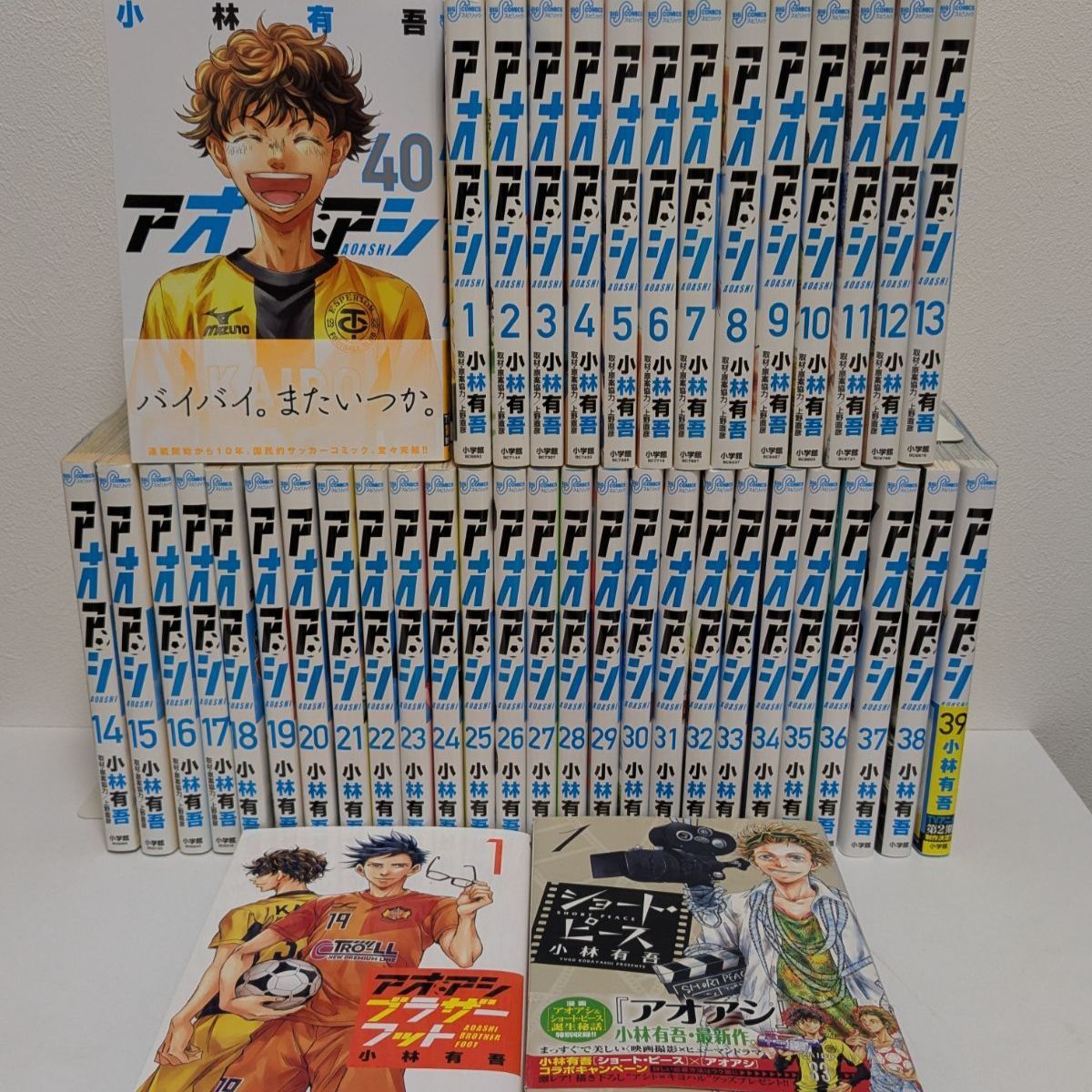 アオアシ 1-40巻 全巻セット アオアシ 1-40巻 全巻セット 1-38巻 本