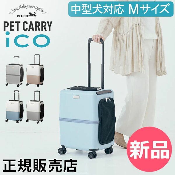 GEX OSOTOキャリー roller ローラー II M ホワイト キャスター付き