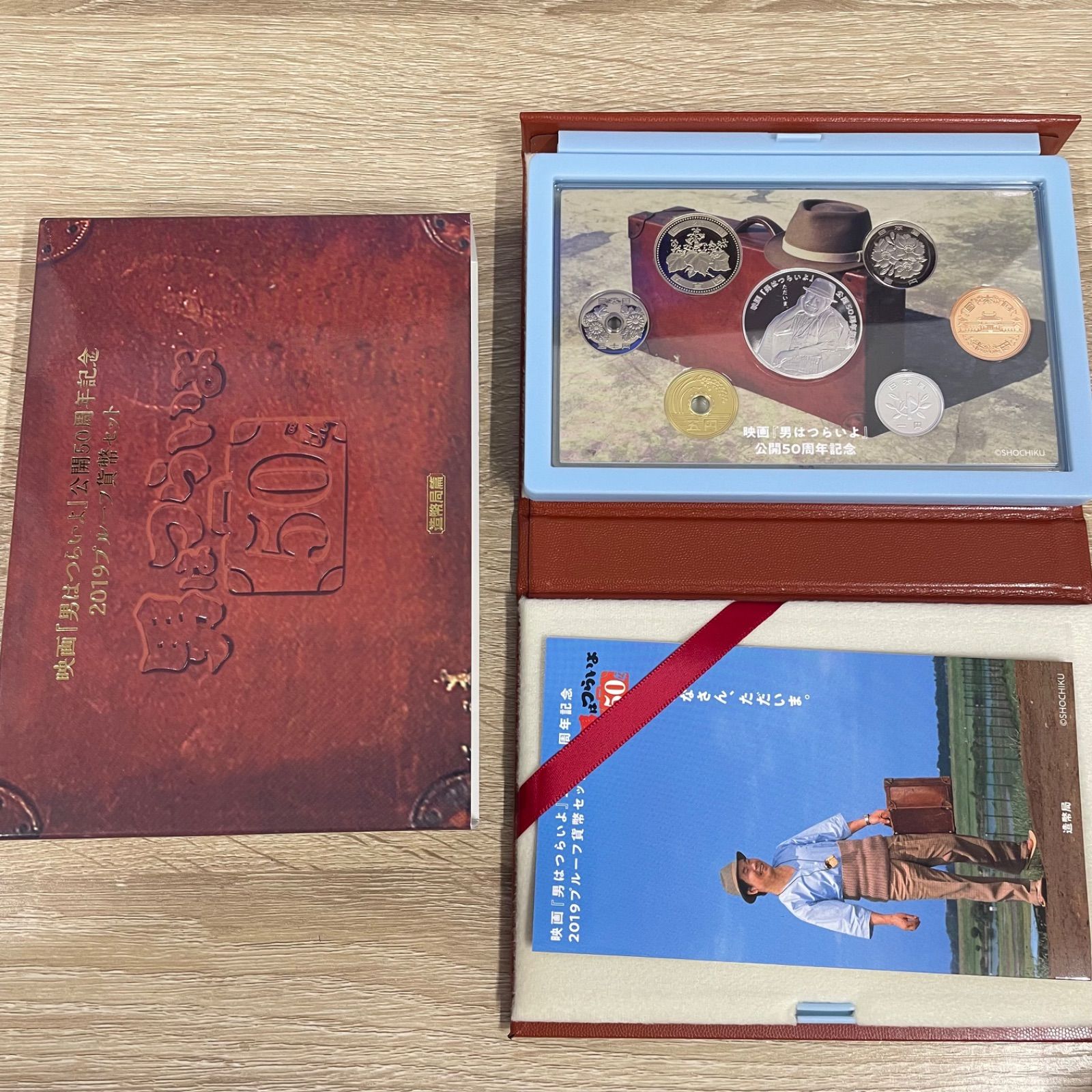 映画『男はつらいよ』公開50周年記念2019年 プルーフセット貨幣セット