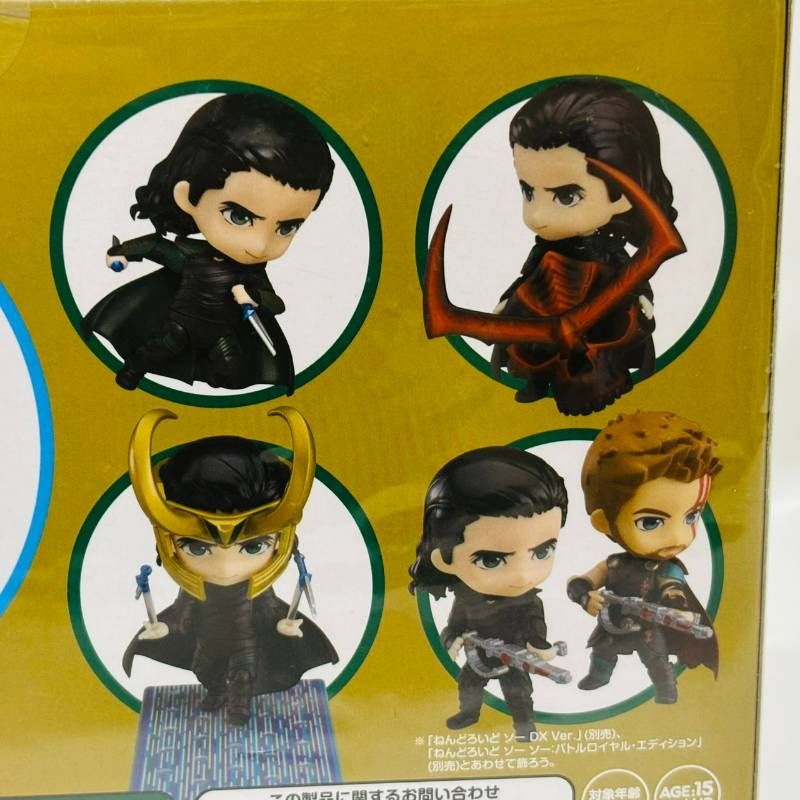 ねんどろいど MARVEL マイティ ソー バトルロイヤル 866-DX ロキ DX