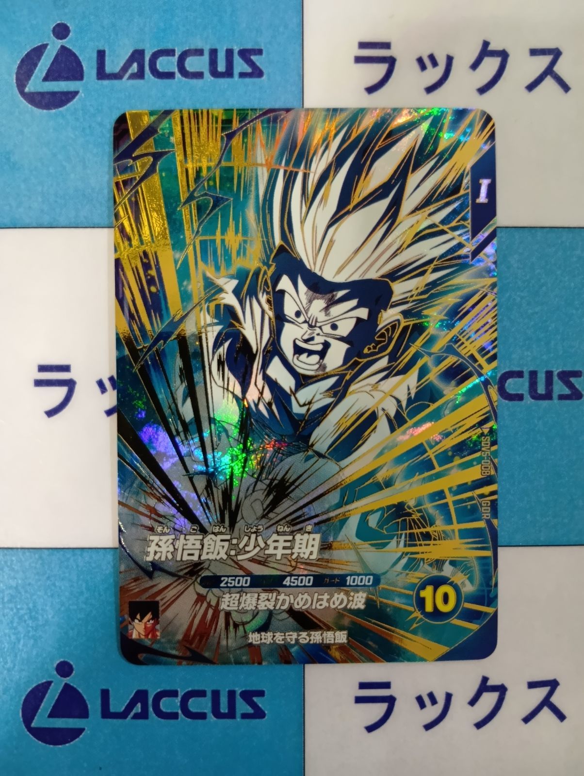 ドラゴンボールスーパーダイバーズ sdv5-008 パラレル 孫悟飯