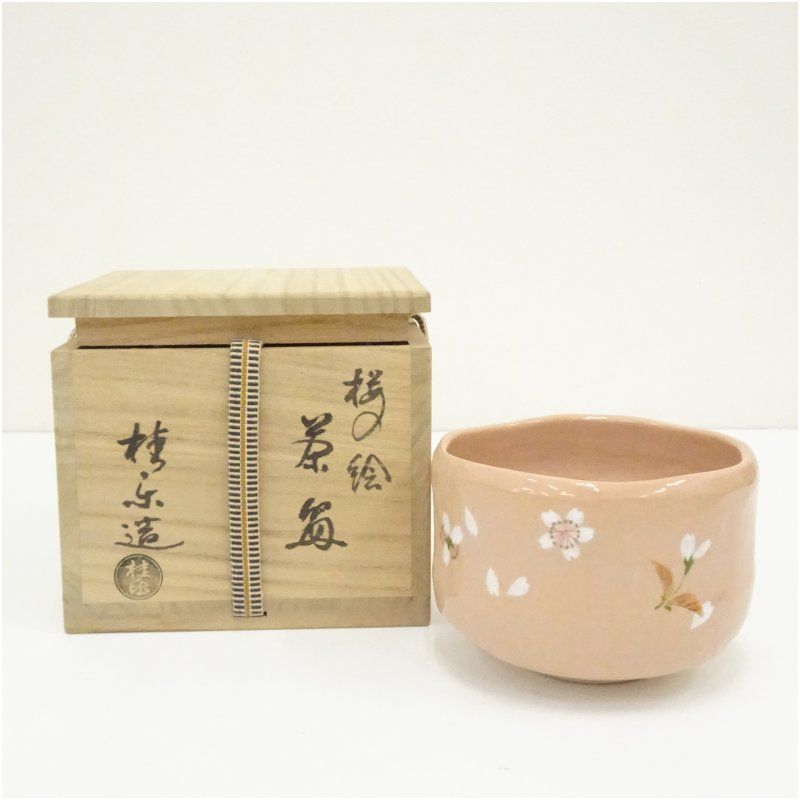 茶器/茶道具 抹茶茶碗】 菊 販売済み 橋本紫雲作 S345 茶碗 『乾山写