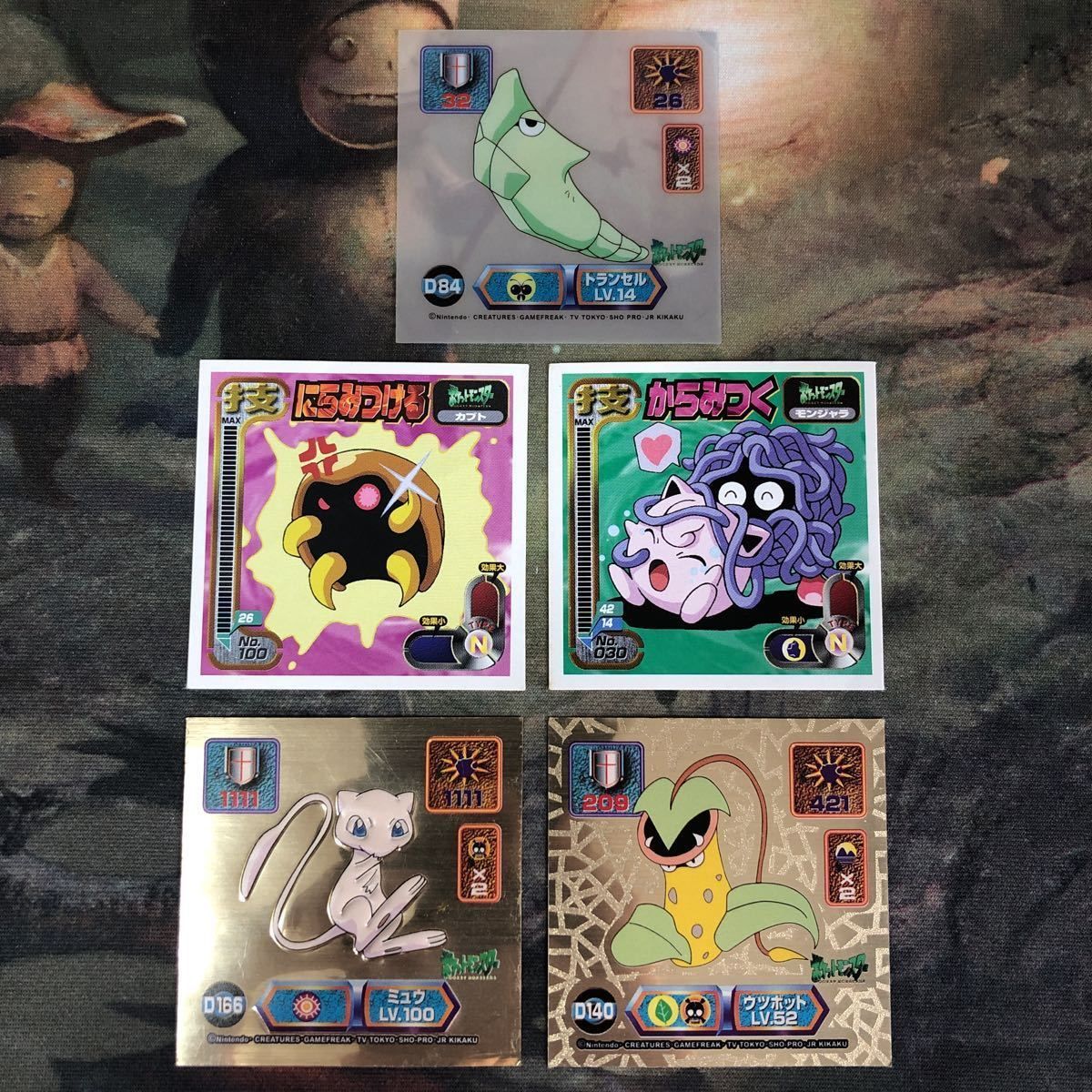 ポケモンシール・最強シール烈伝スーパーDX・未開封・1998