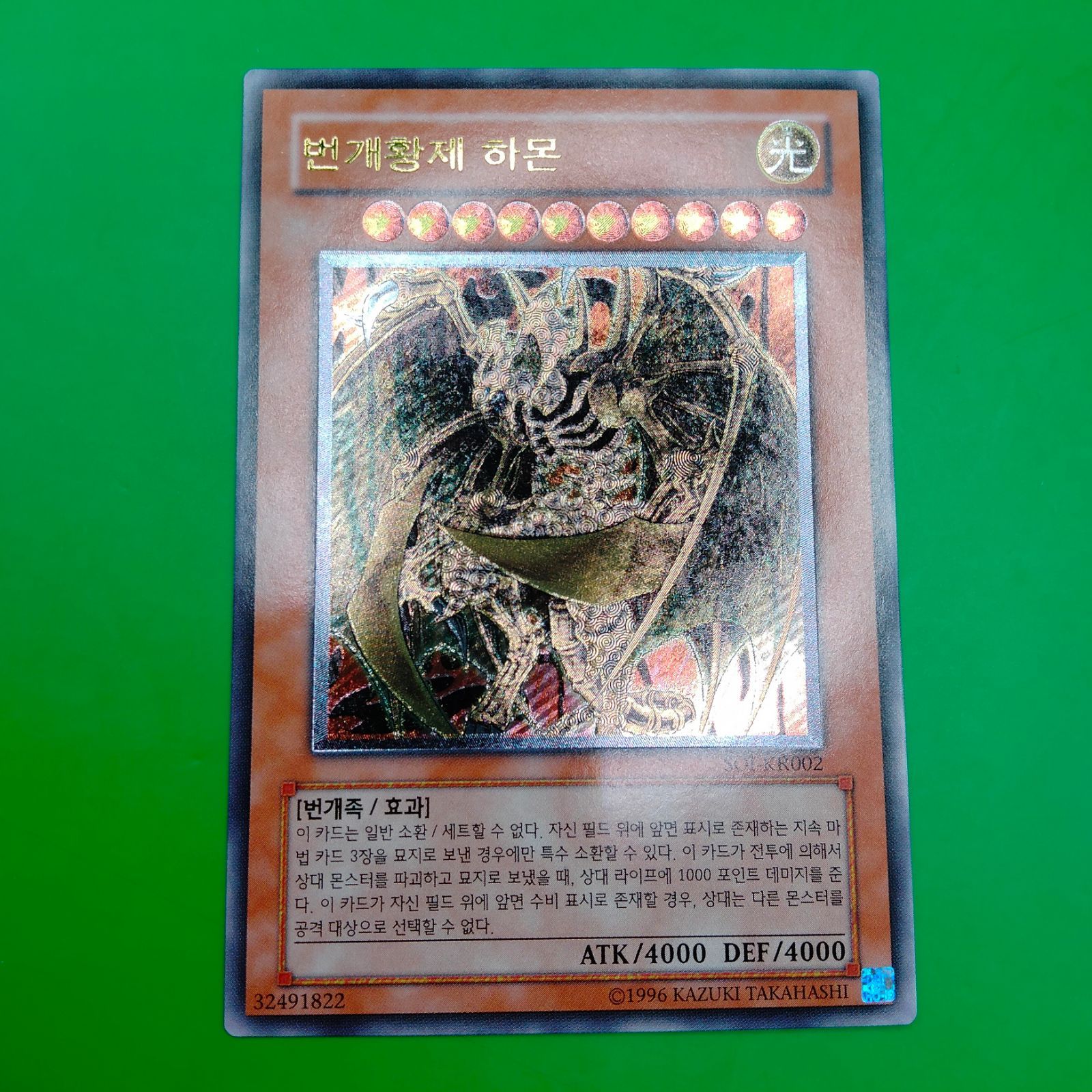 遊戯王 降雷皇ハモン レリーフ 美品 PSA10】 降雷皇ハモン レリーフ